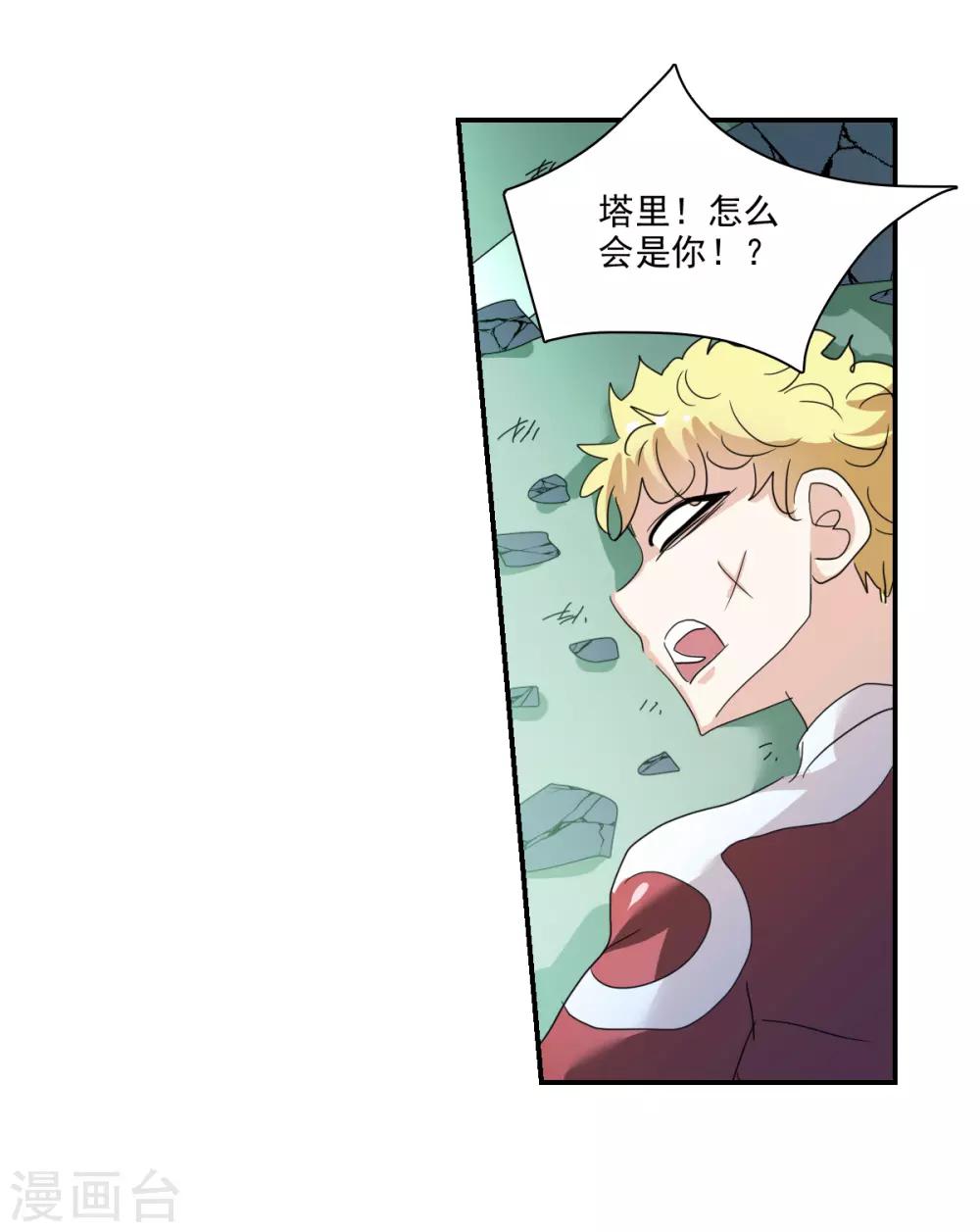 第41话1 失控的曹启3