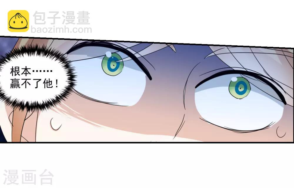 第41话1 失控的曹启30
