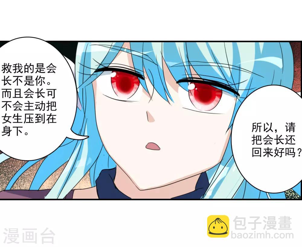 第41话1 失控的曹启38