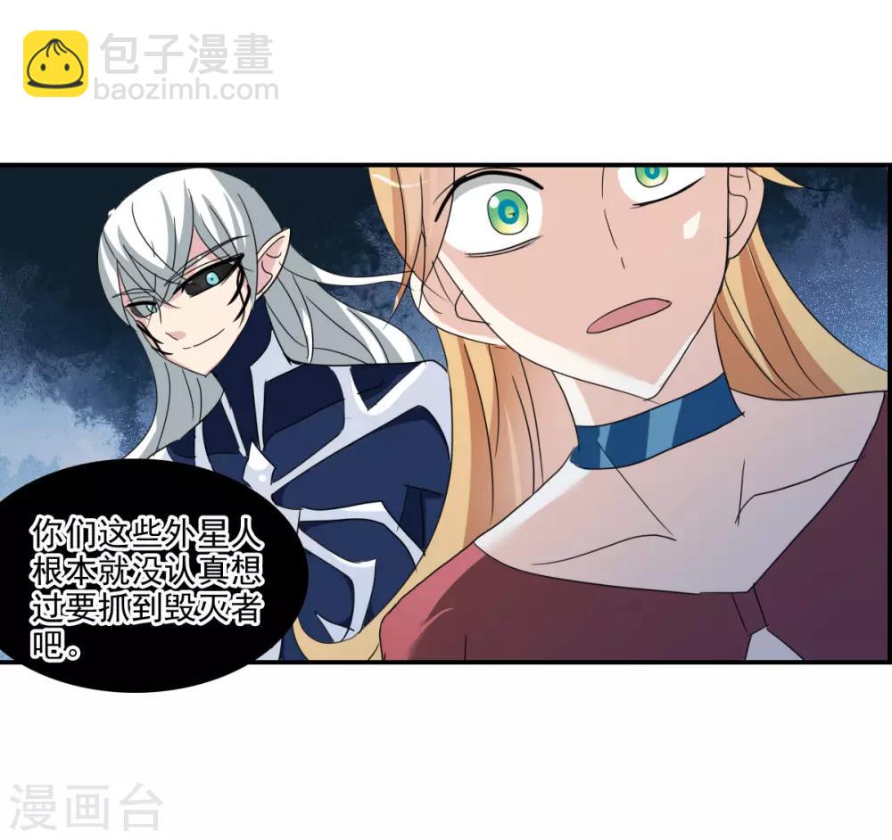 第41话1 失控的曹启4