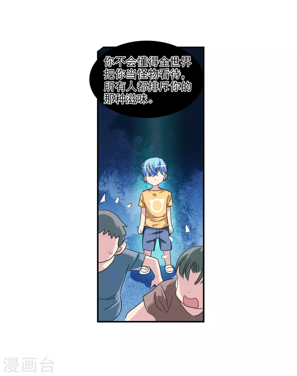 第41话1 失控的曹启40