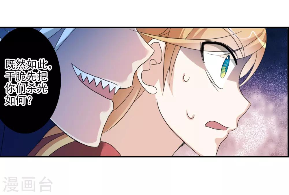 第41话1 失控的曹启6