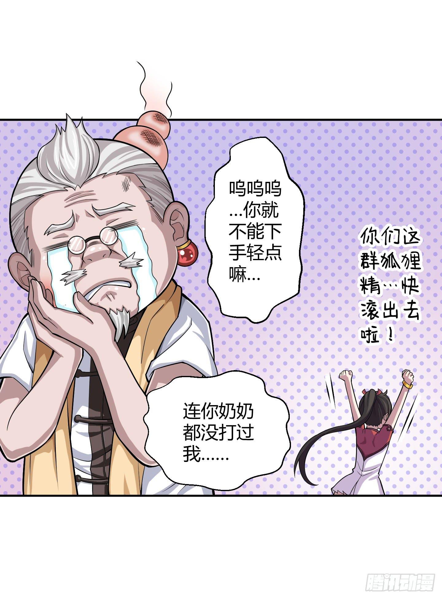 暴躁的小幽魂16