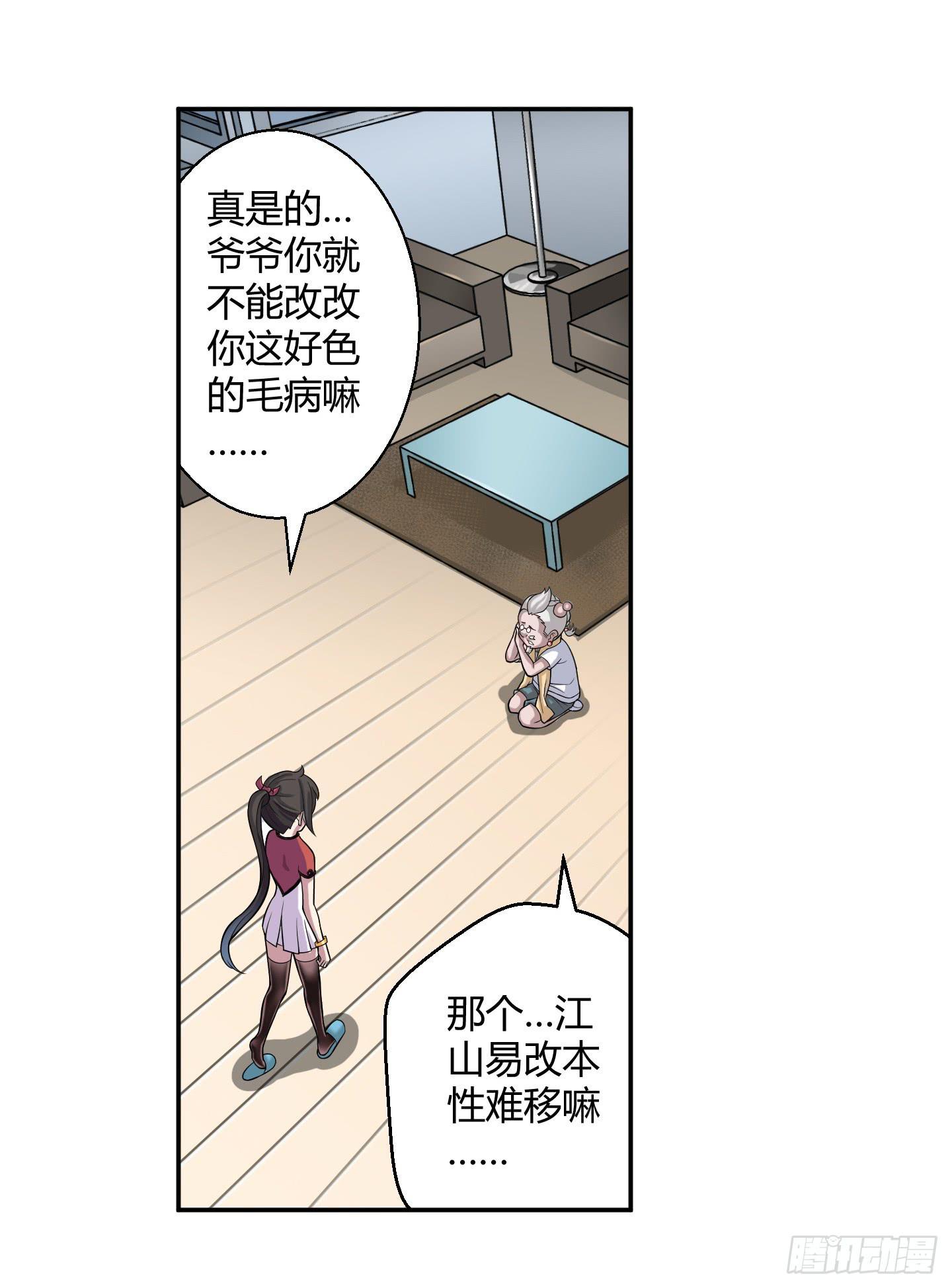 暴躁的小幽魂17