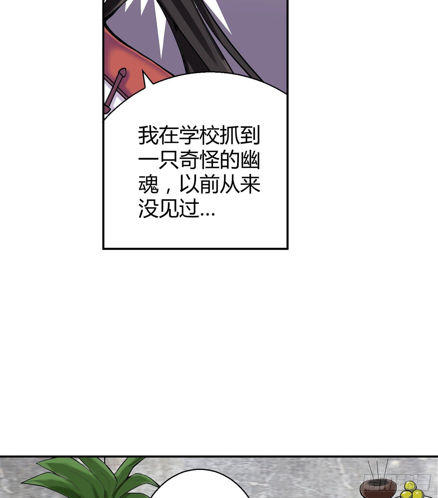 暴躁的小幽魂21