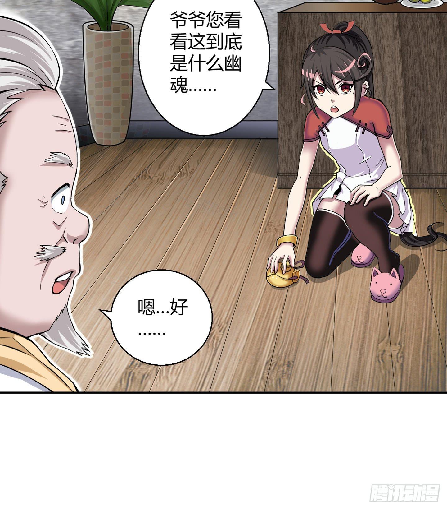 暴躁的小幽魂22