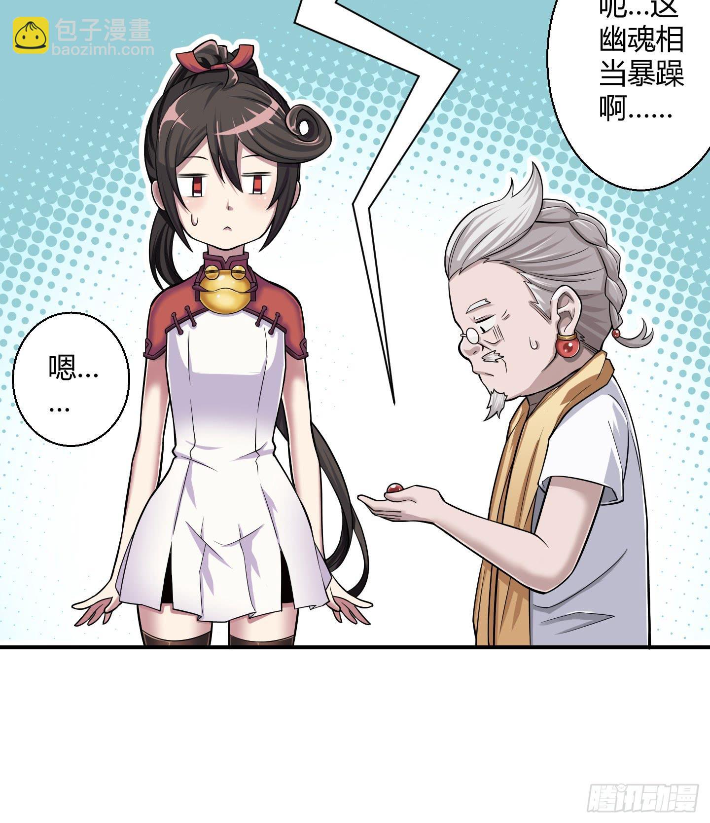 暴躁的小幽魂40