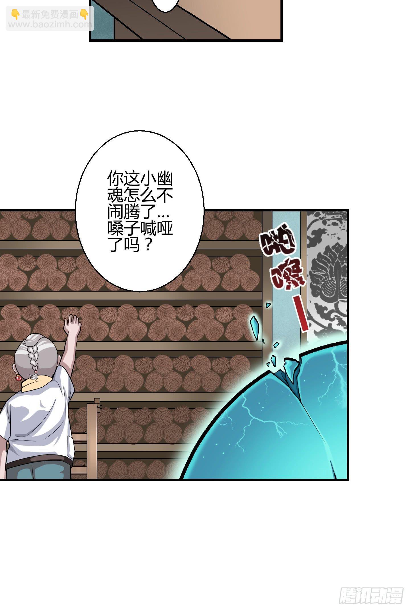 暴躁的小幽魂54