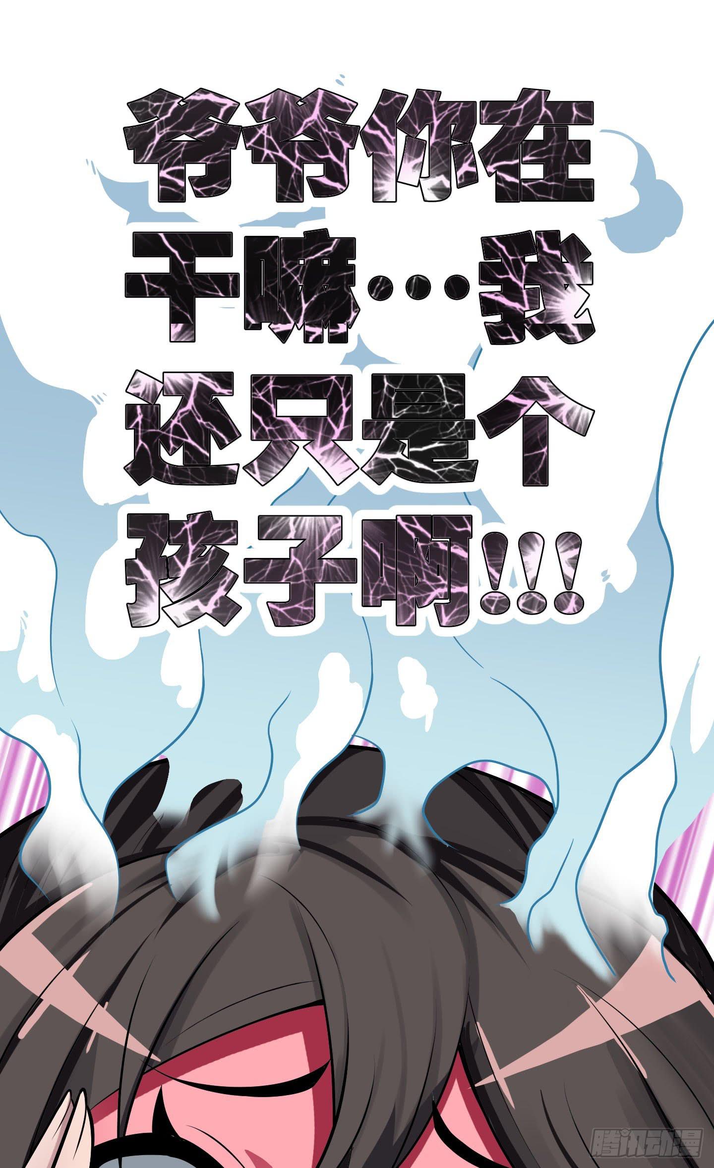暴躁的小幽魂9