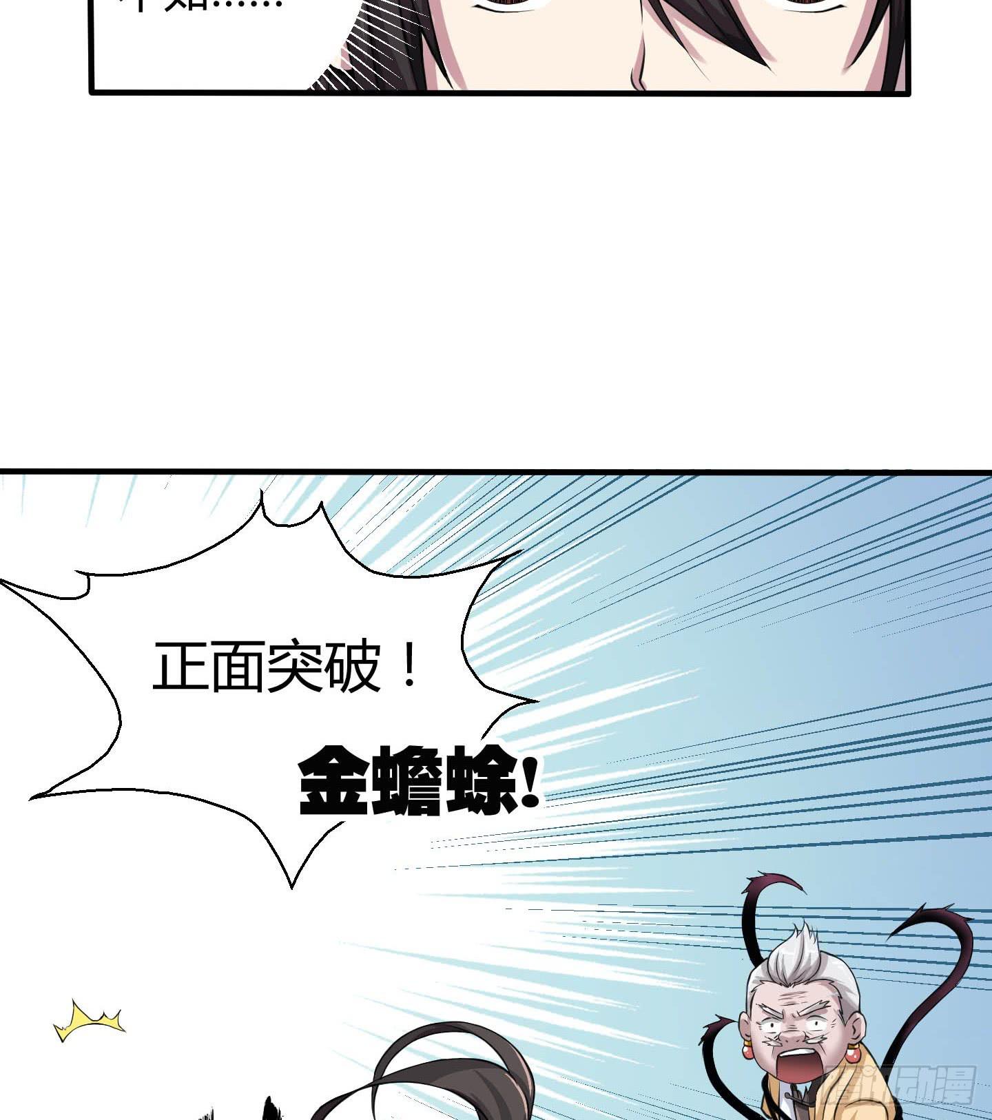 尝尝我祝家铁拳的厉害！31