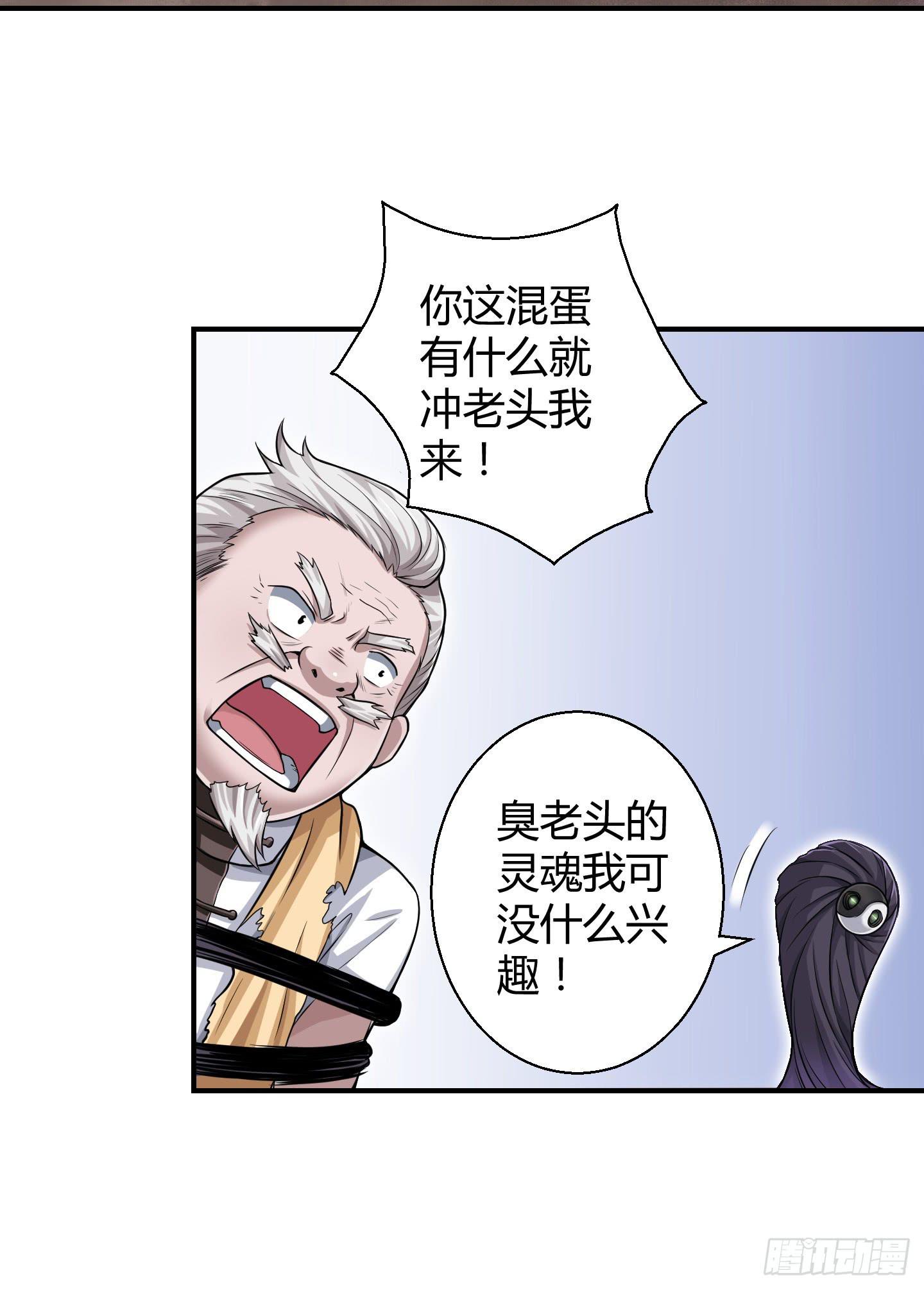 尝尝我祝家铁拳的厉害！49