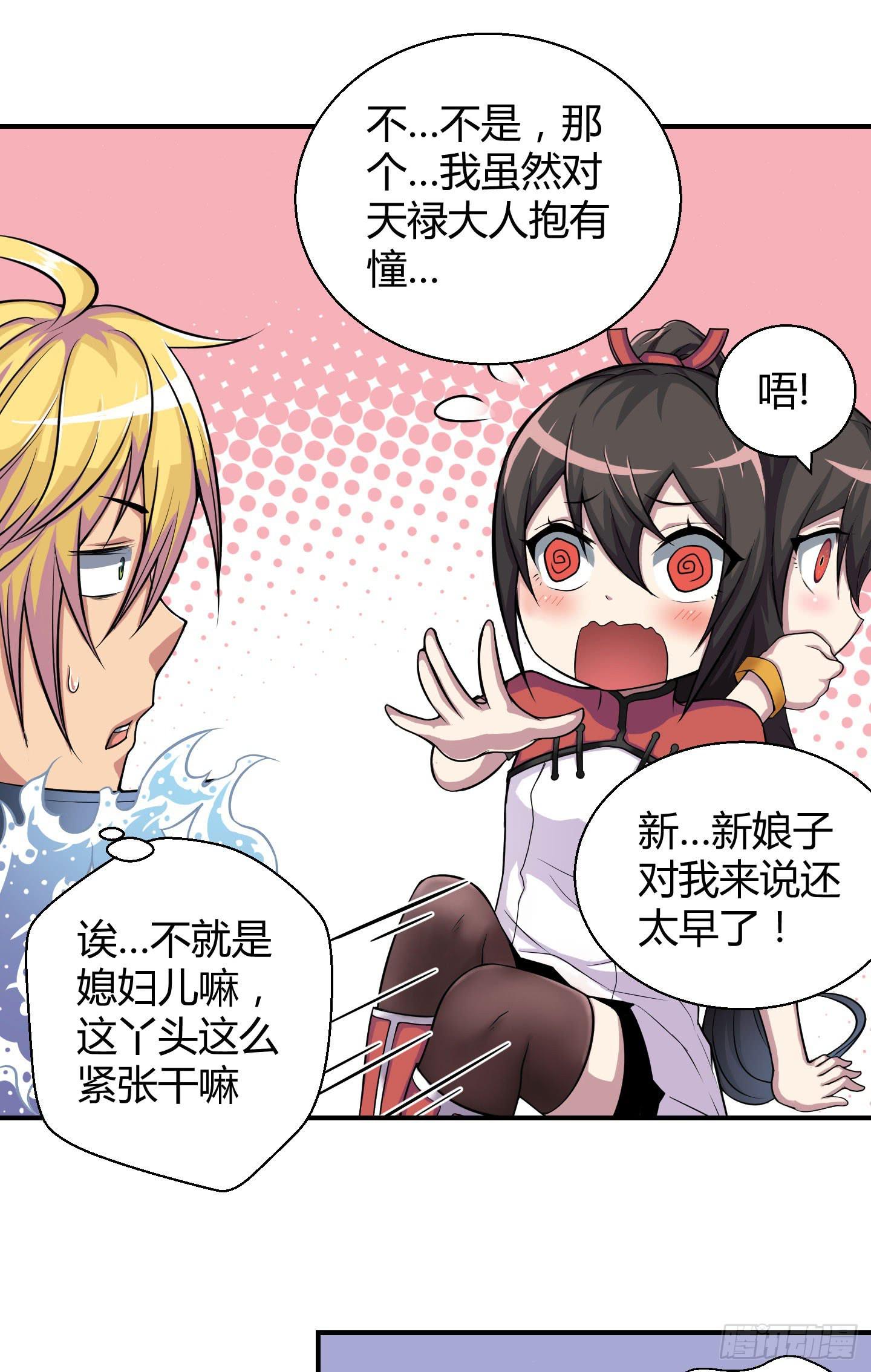 从现在起你就是我的媳妇了！12