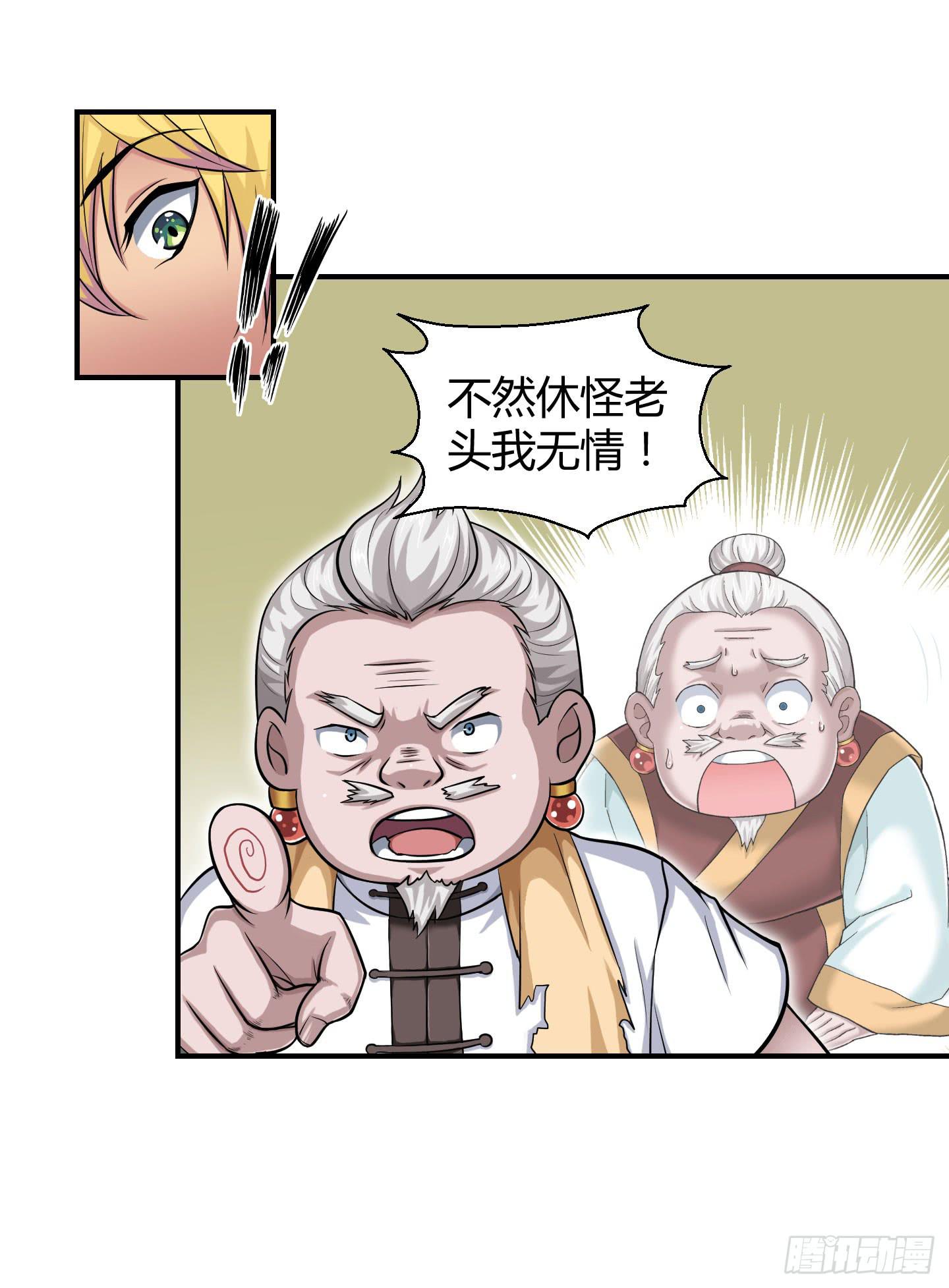 从现在起你就是我的媳妇了！16