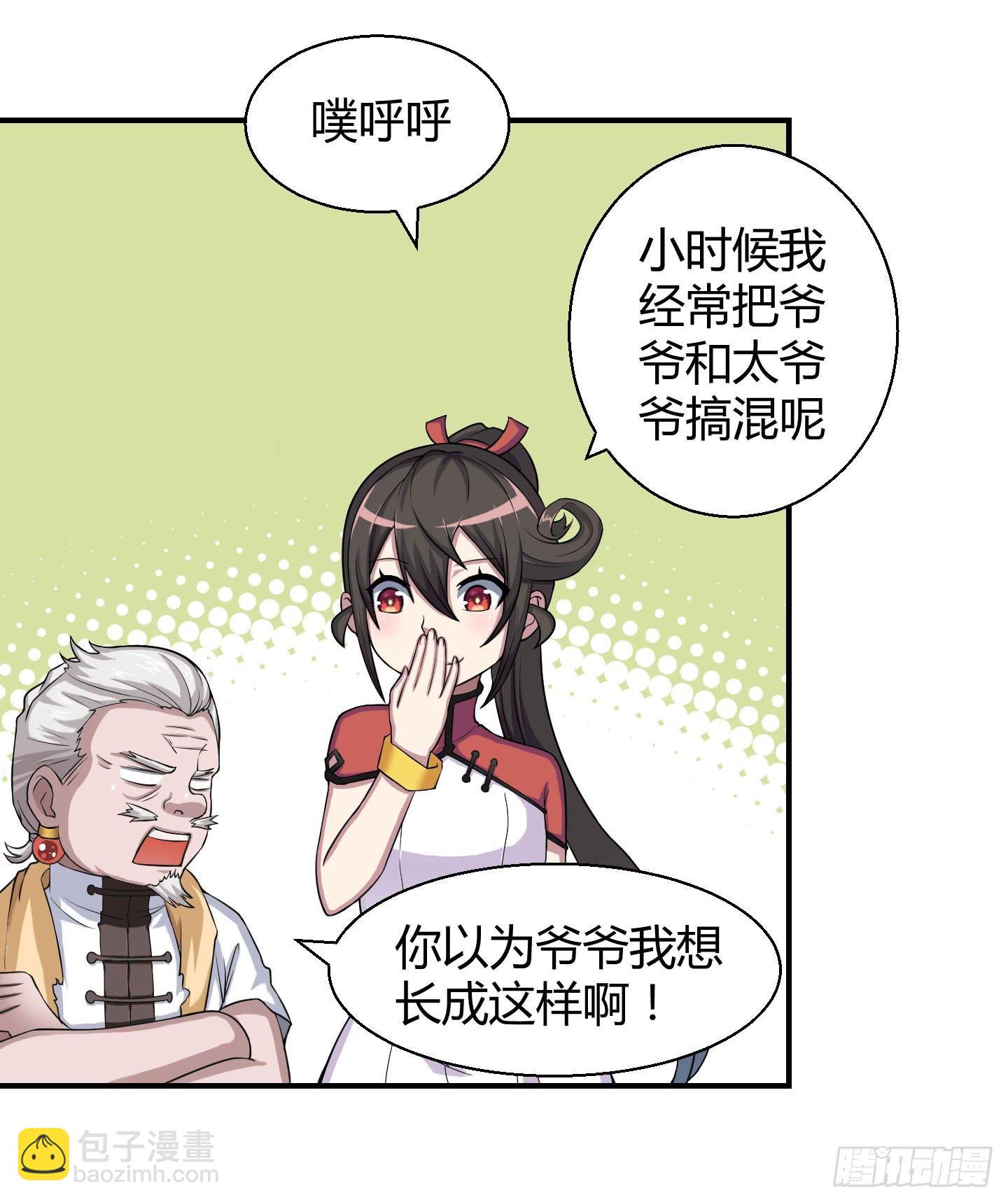 从现在起你就是我的媳妇了！29