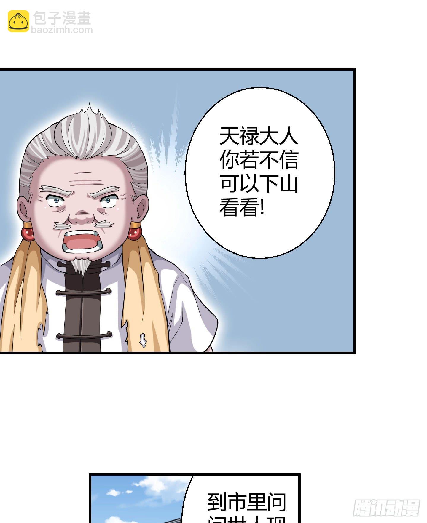 从现在起你就是我的媳妇了！31