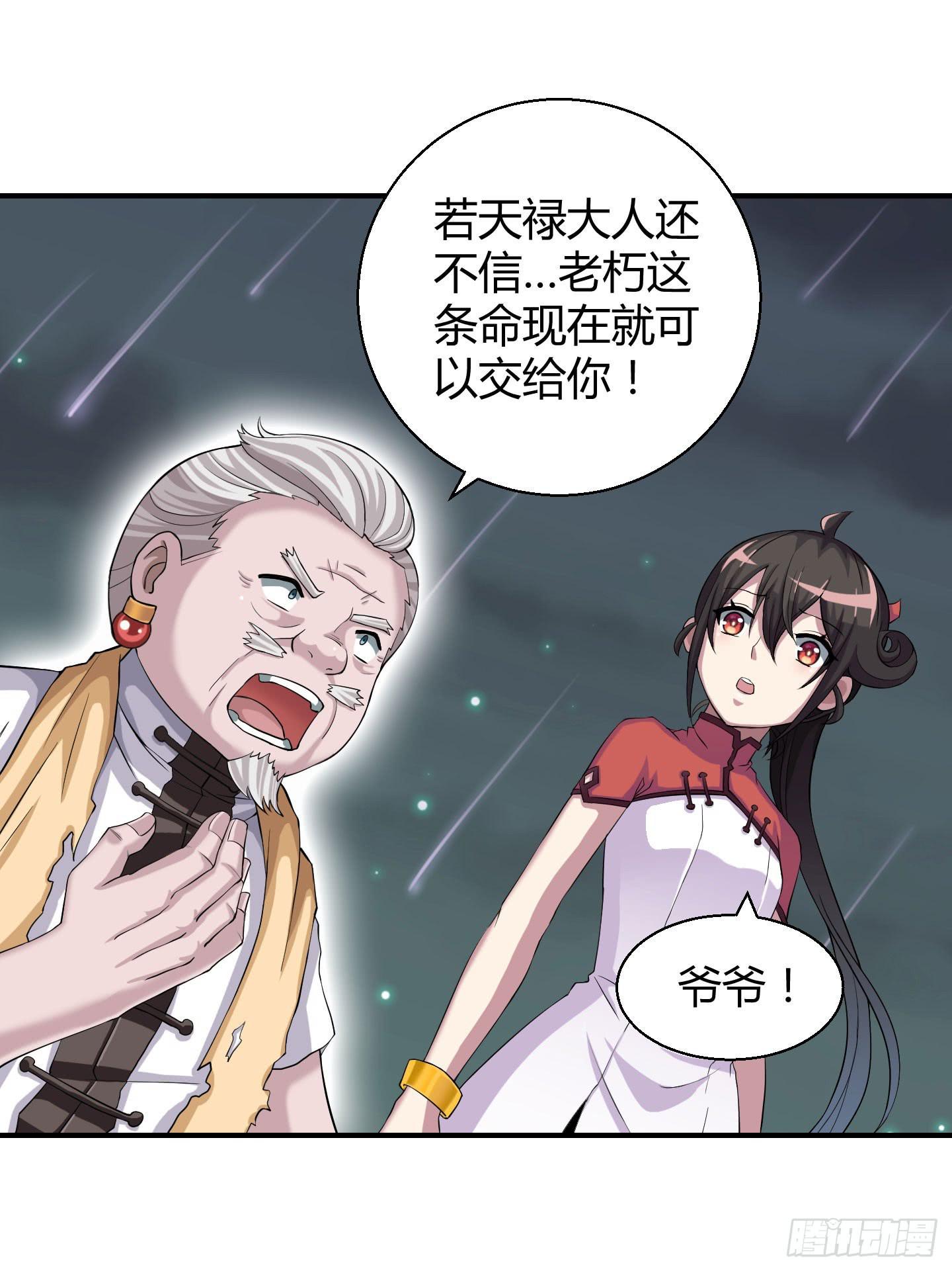 从现在起你就是我的媳妇了！33
