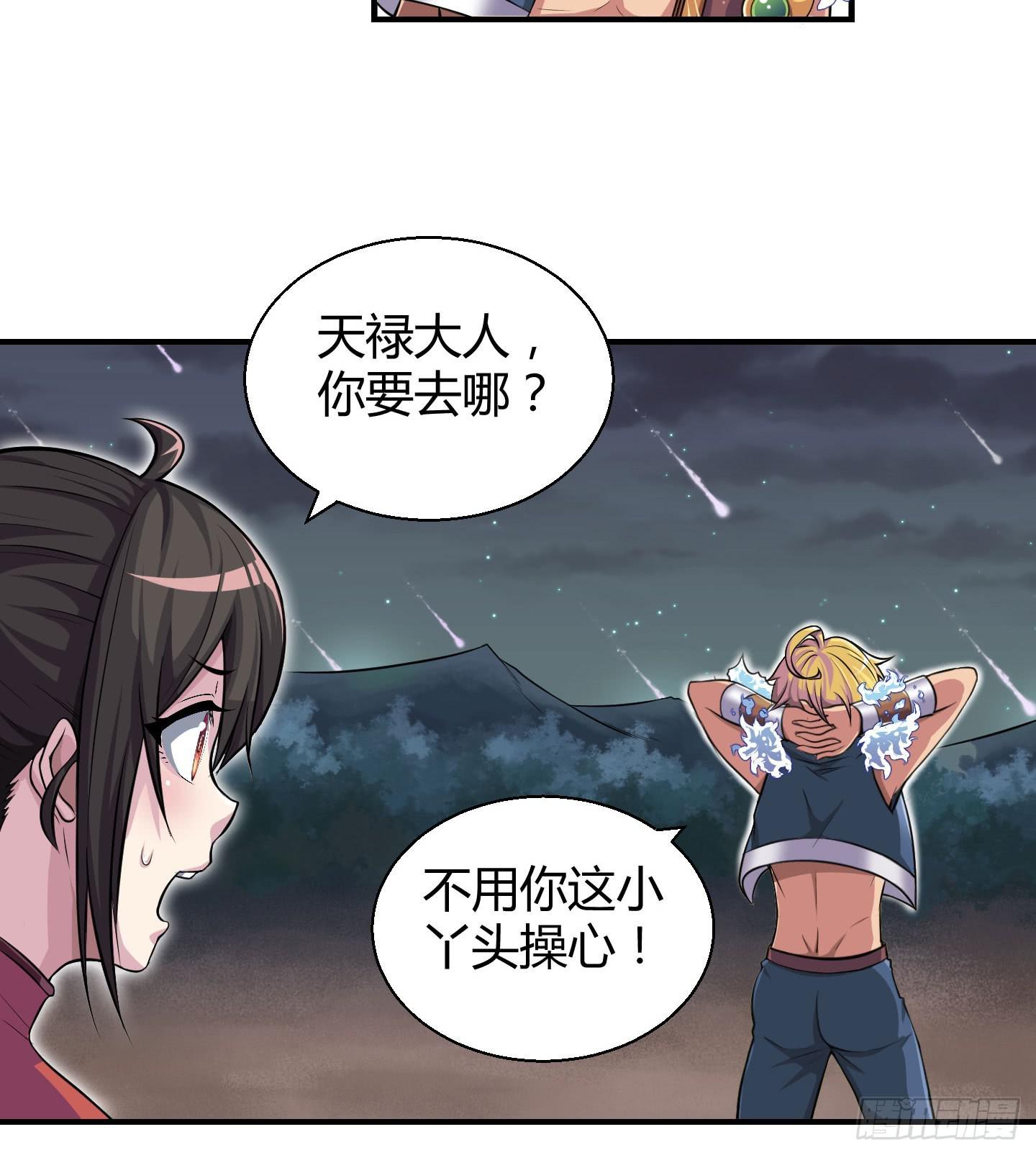 从现在起你就是我的媳妇了！38