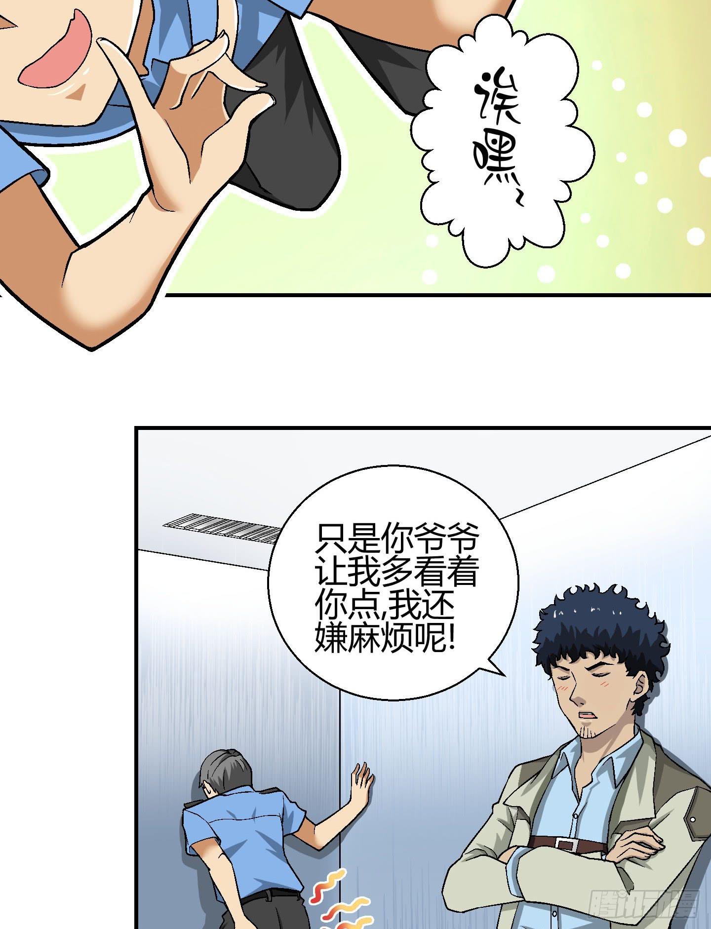 这个色老头一定会耽误事！12