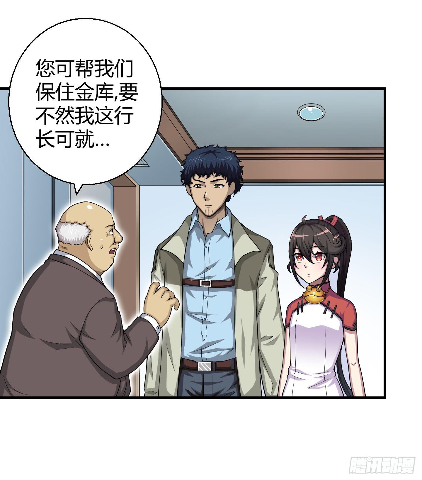 这个色老头一定会耽误事！17