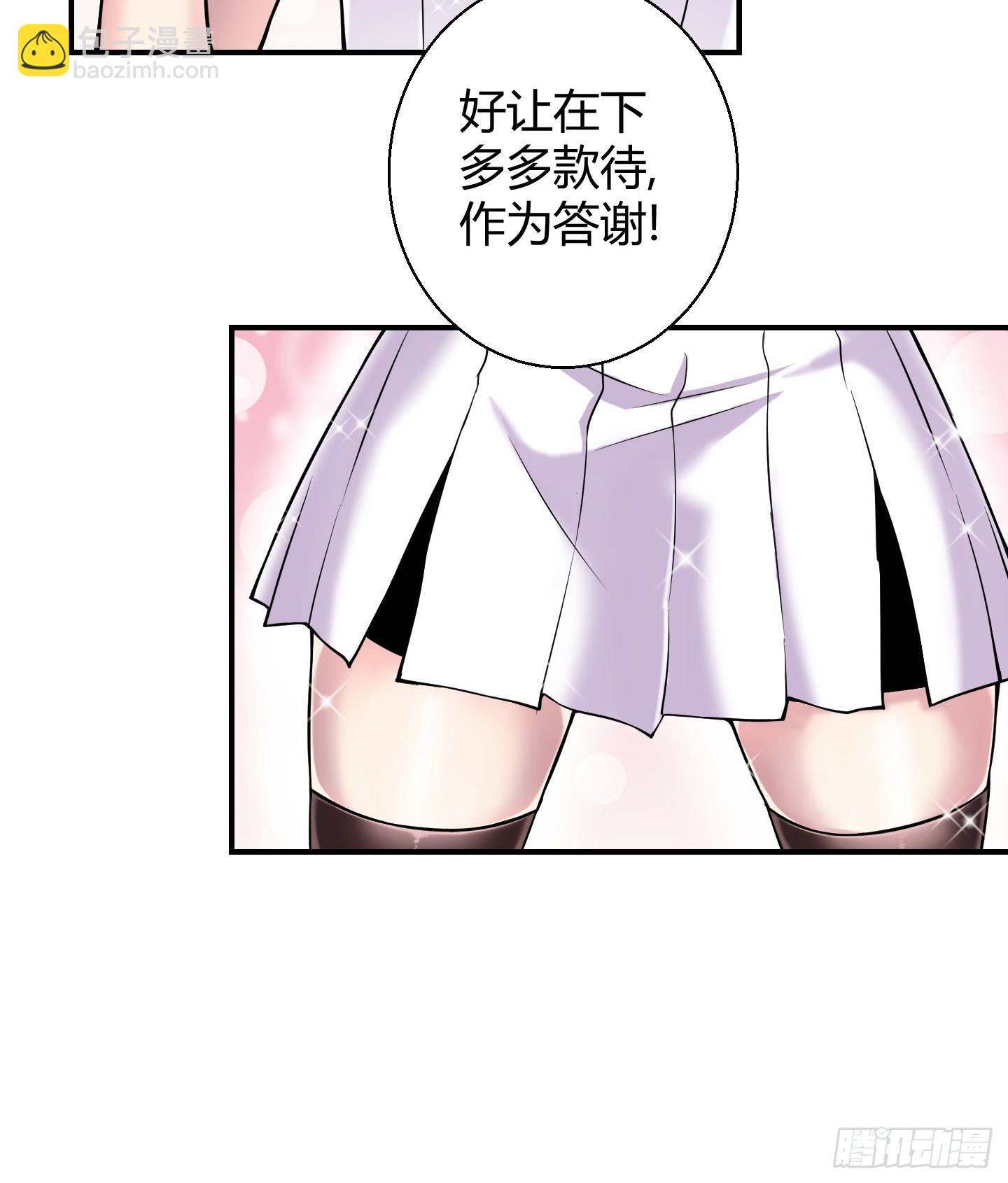 这个色老头一定会耽误事！21