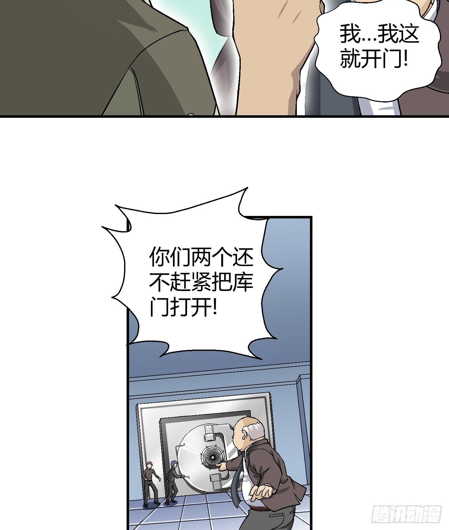 这个色老头一定会耽误事！27