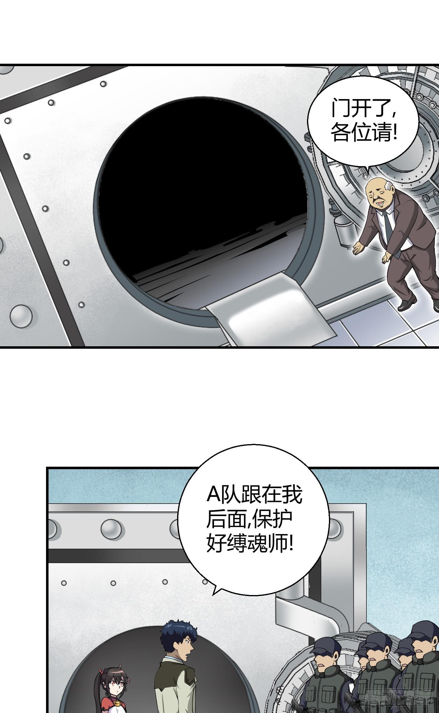这个色老头一定会耽误事！29