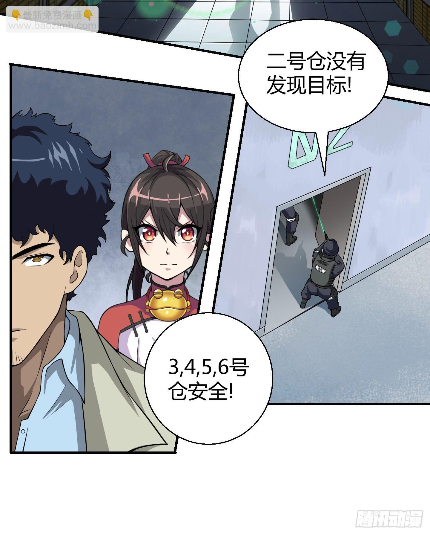 这个色老头一定会耽误事！33