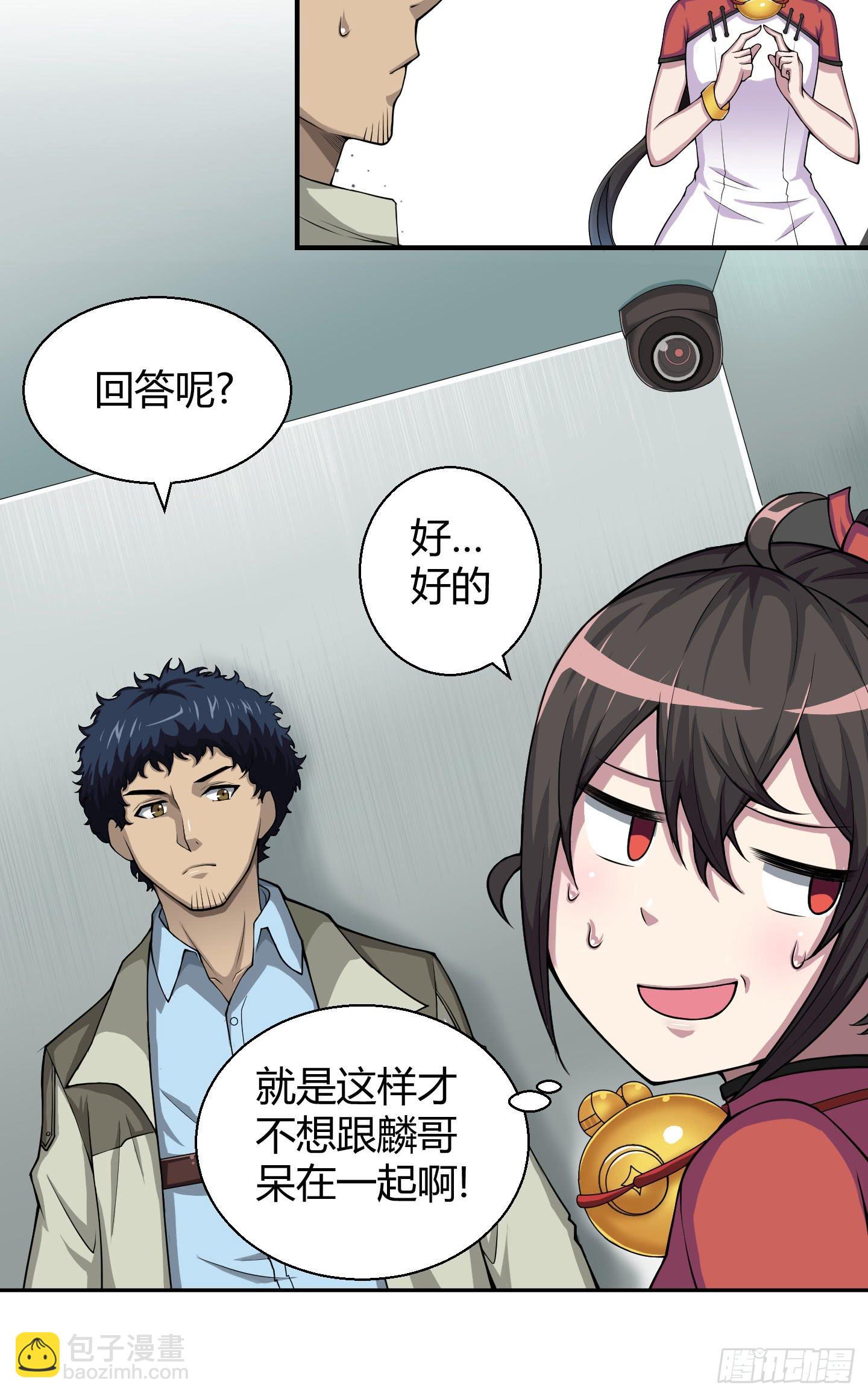 这个色老头一定会耽误事！7