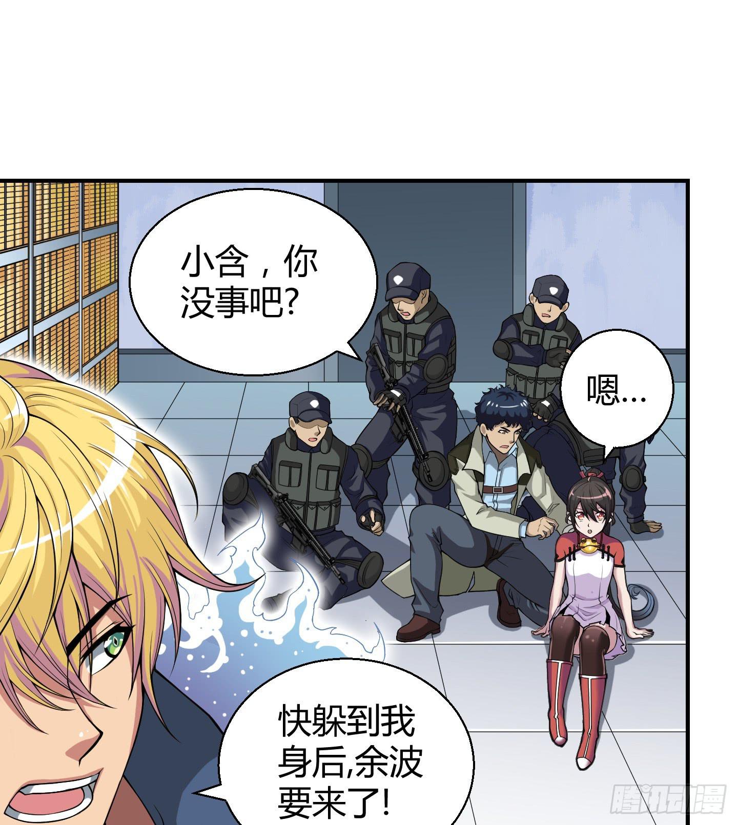 让我来保护你！4