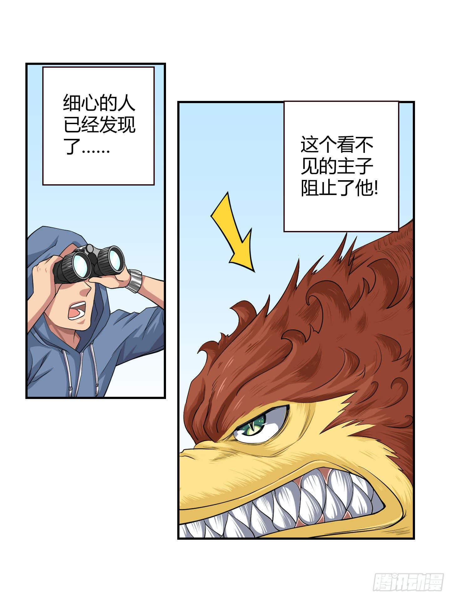 小含终于觉醒了？25
