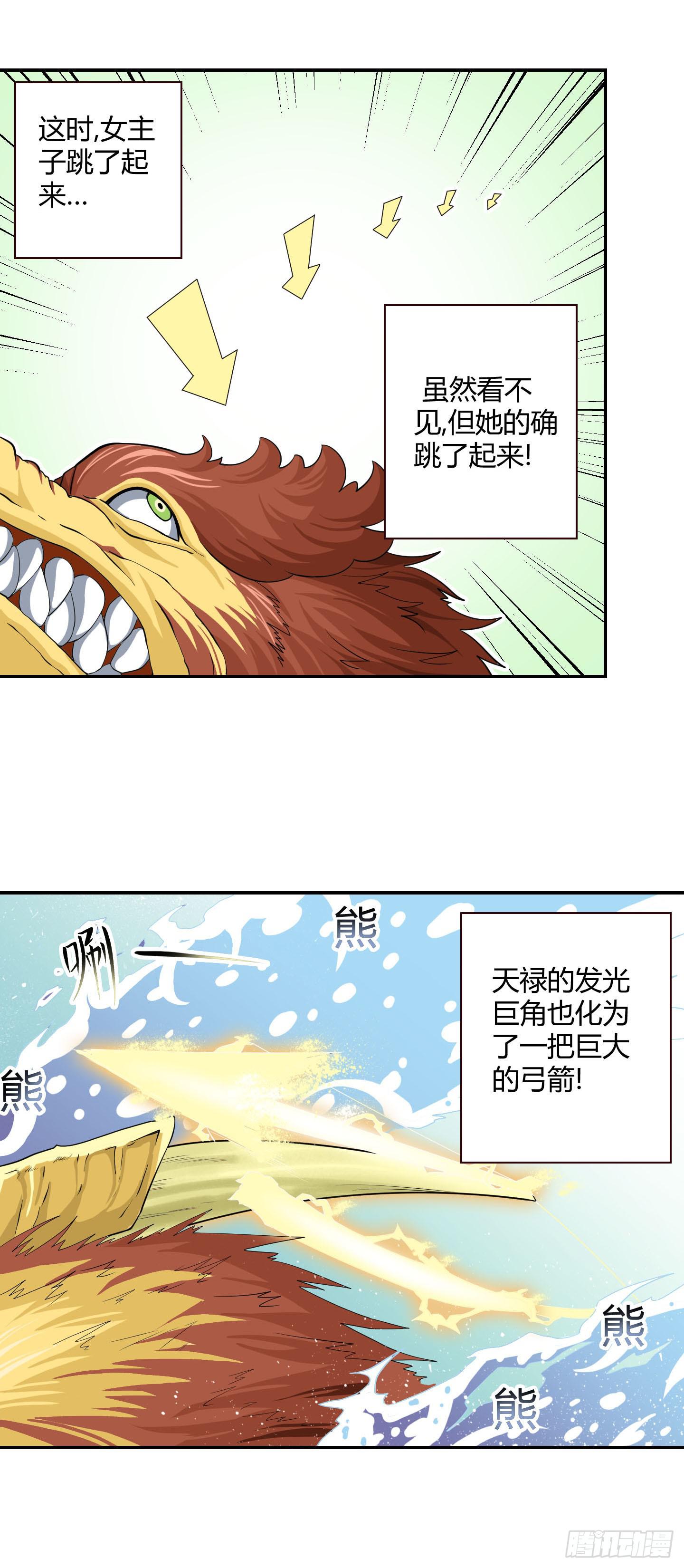 小含终于觉醒了？28