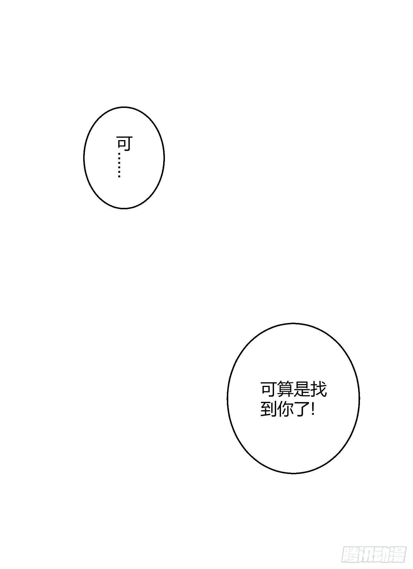 小含终于觉醒了？31