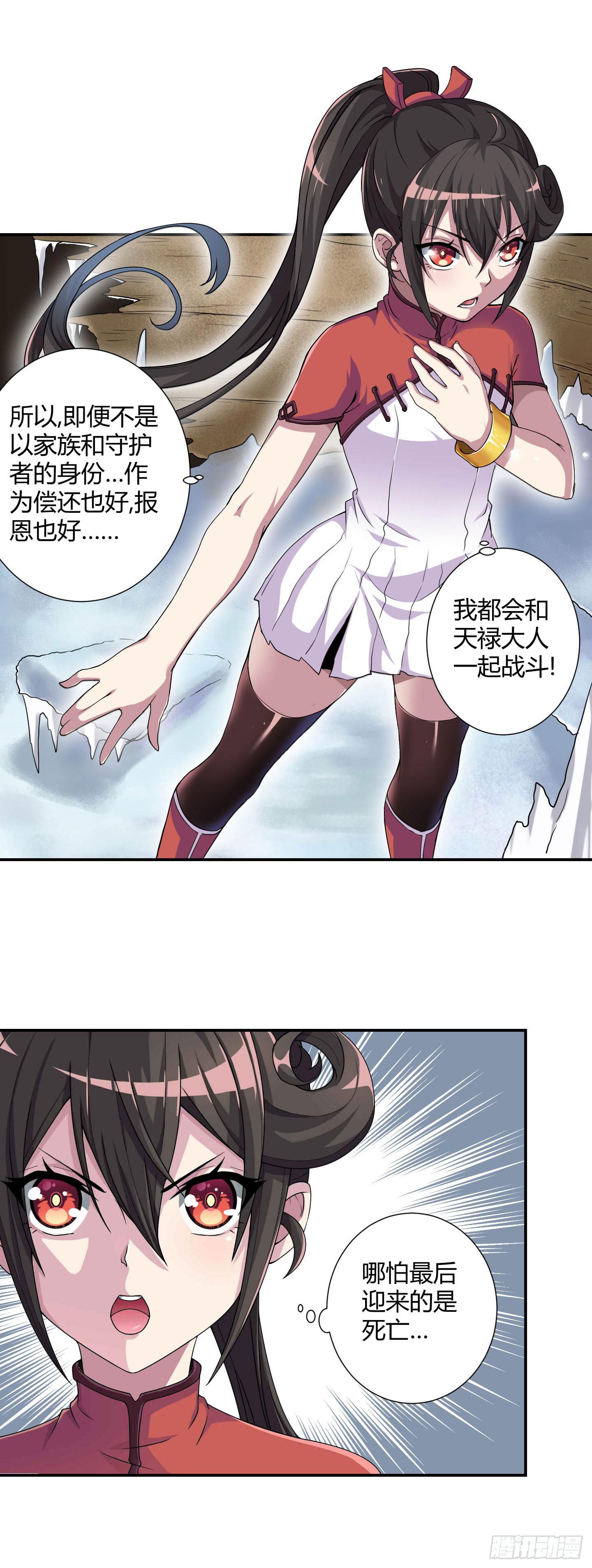 能和您一起战死，我觉得蛮开心的！19