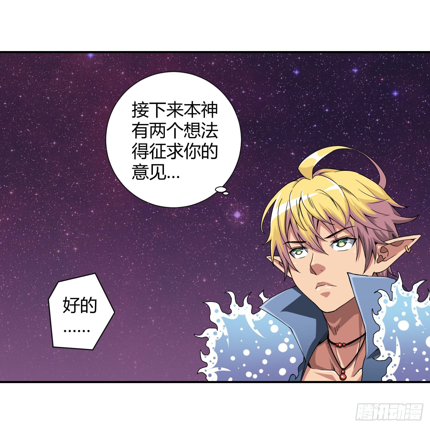 能和您一起战死，我觉得蛮开心的！6