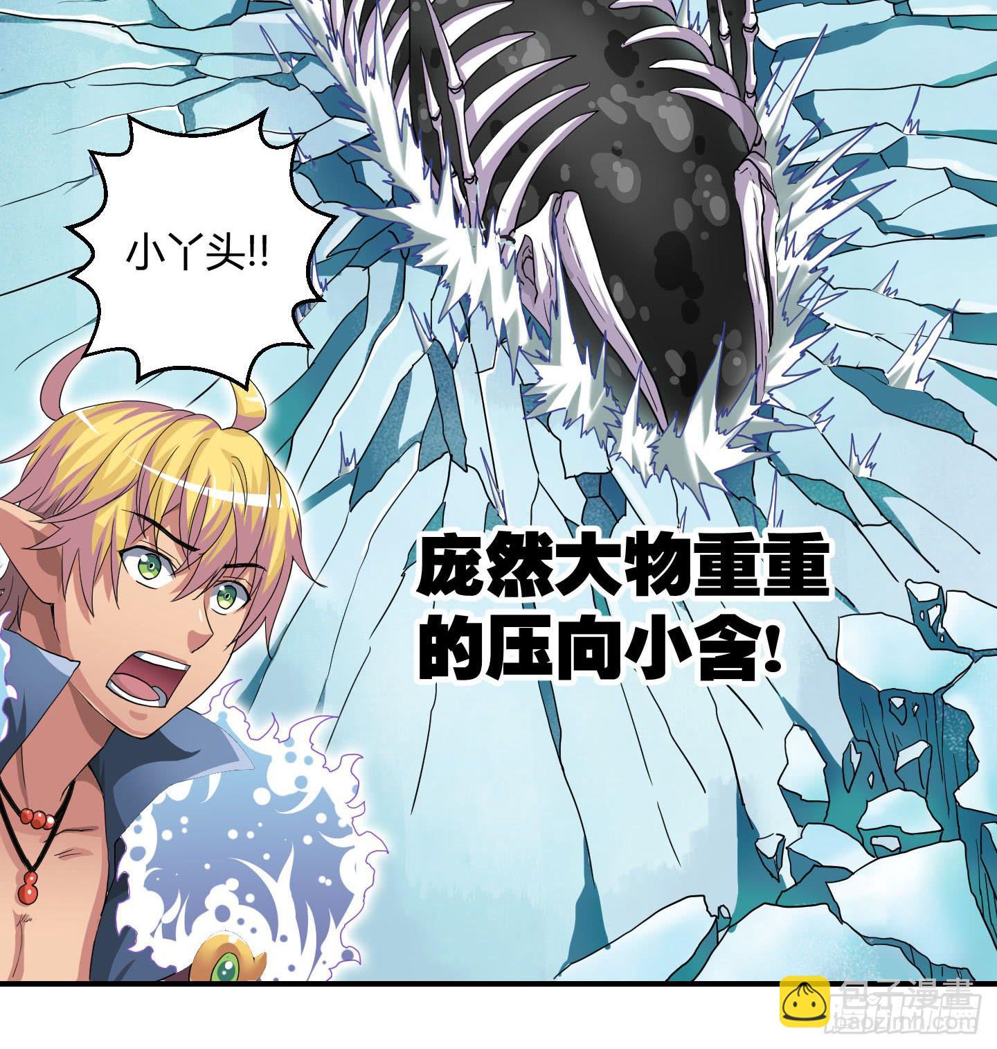 不要啊！小含！小心……29