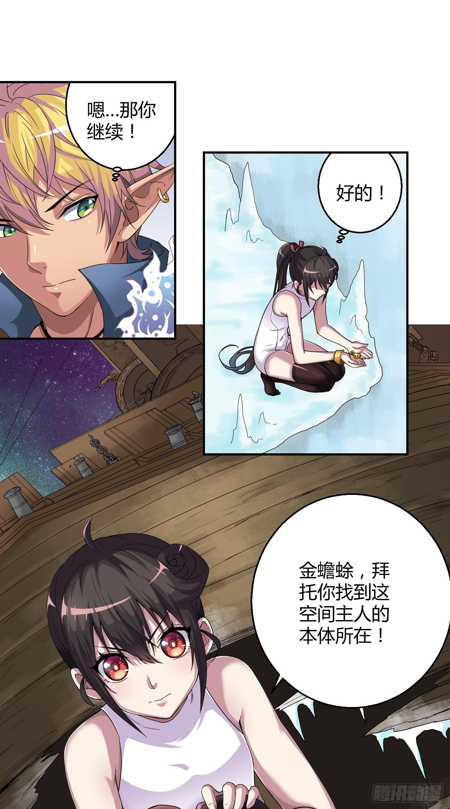 不要啊！小含！小心……4
