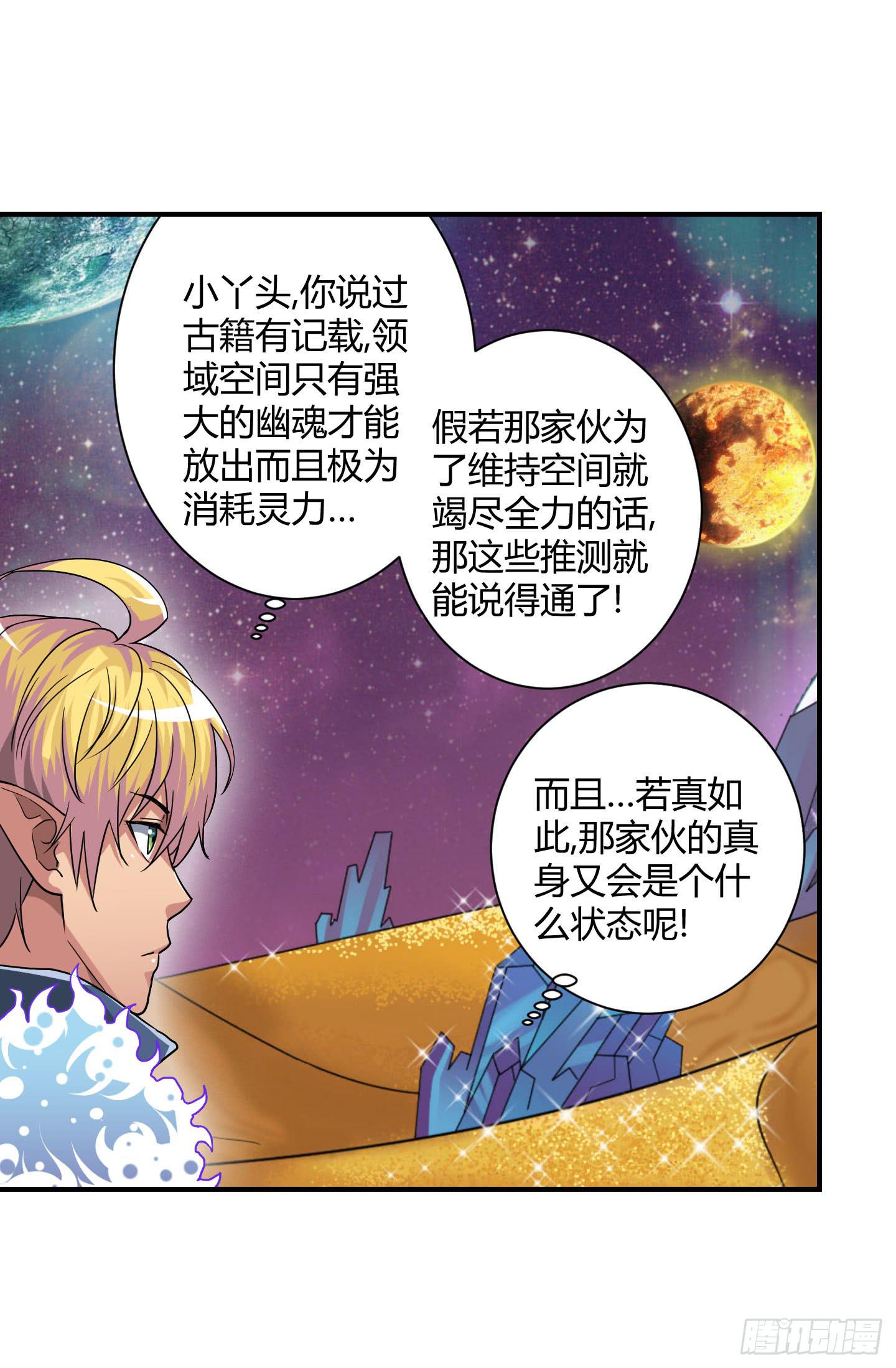 局势扭转啦！害我脱了衣服！！13