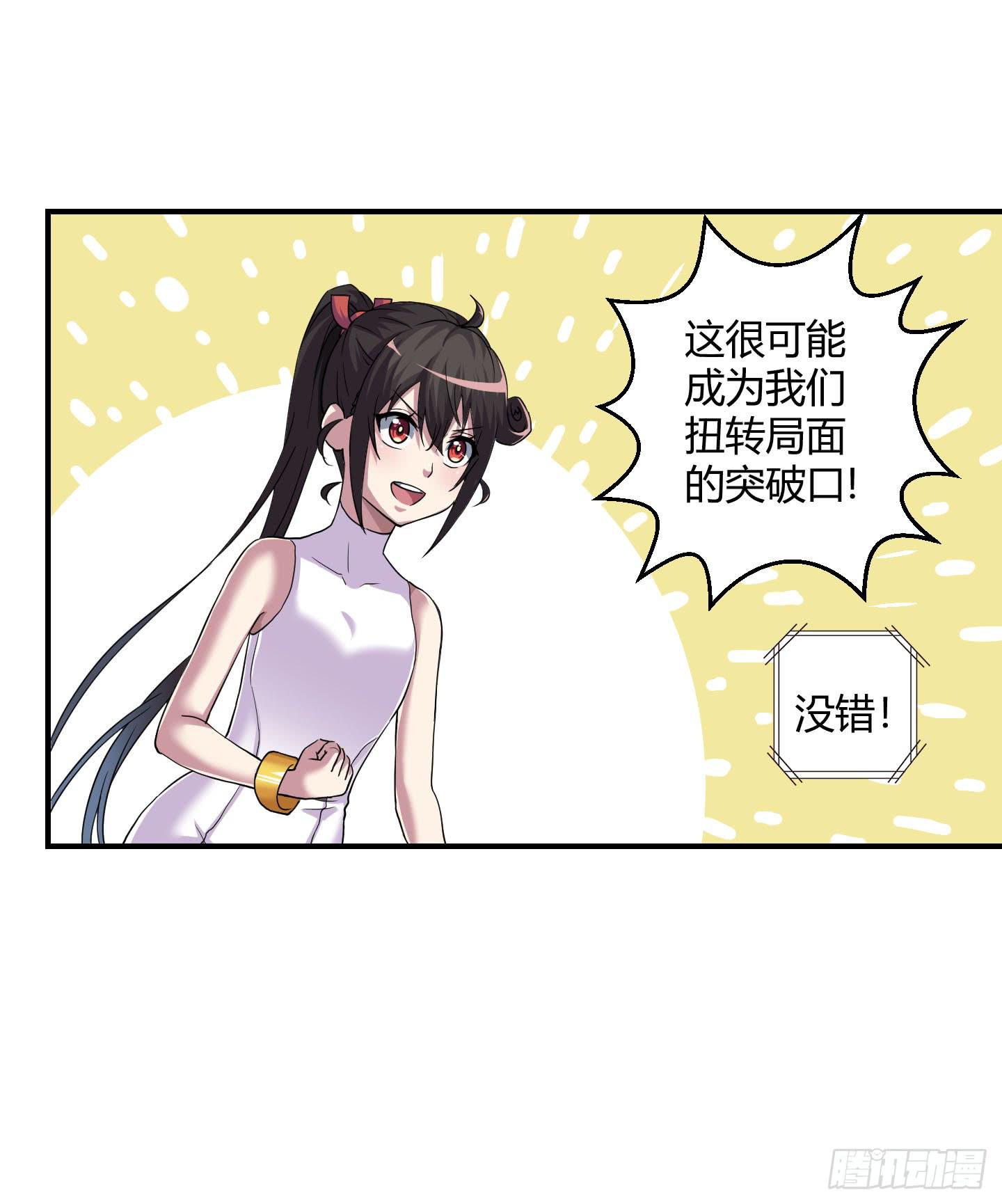 局势扭转啦！害我脱了衣服！！14