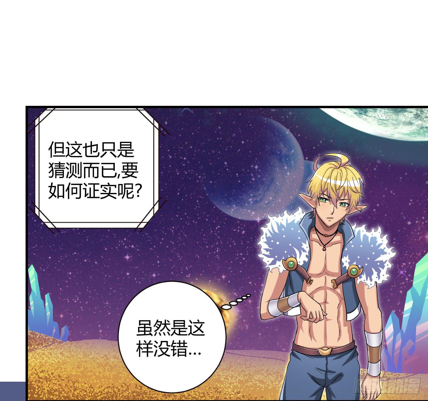 局势扭转啦！害我脱了衣服！！15
