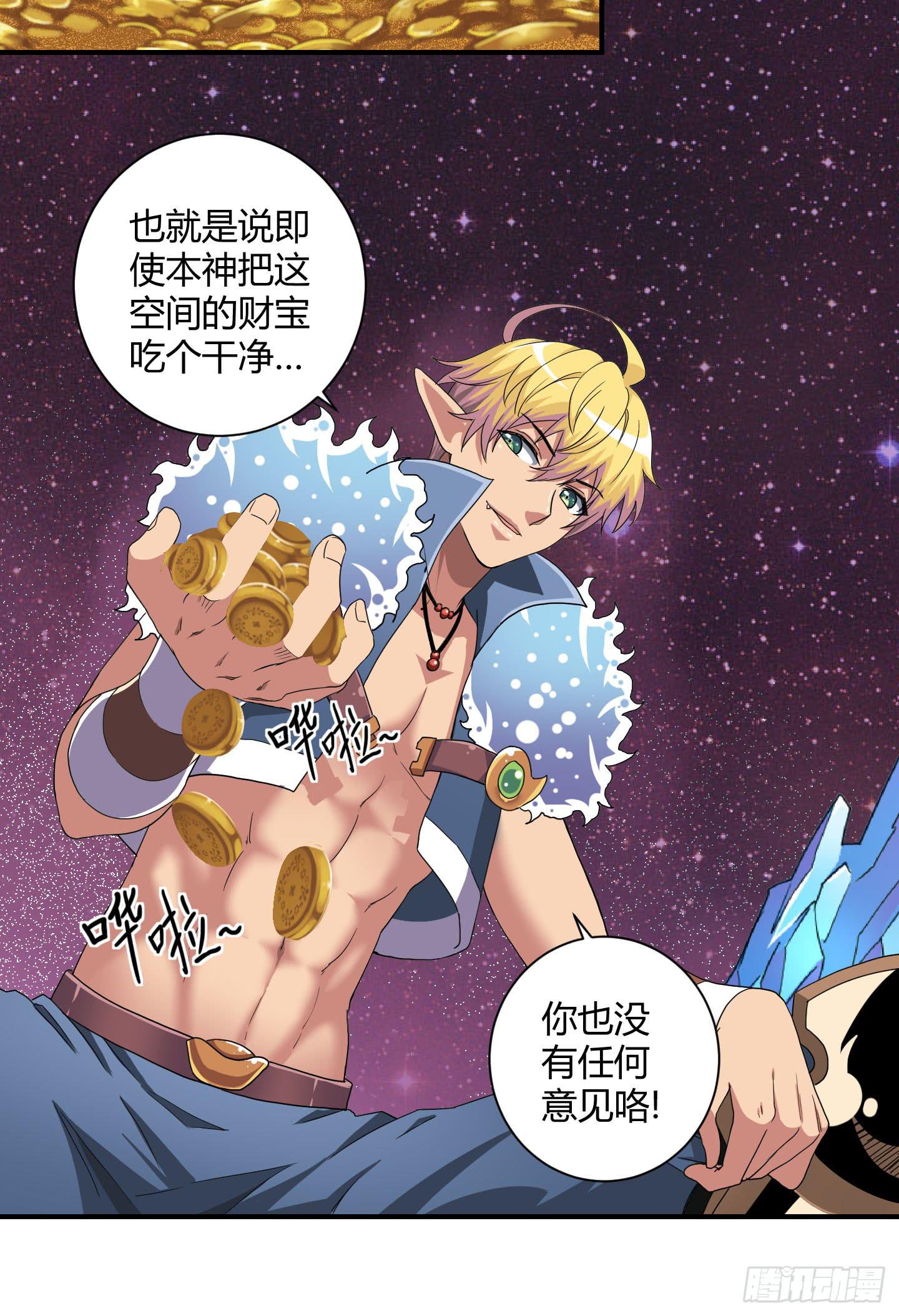 局势扭转啦！害我脱了衣服！！24