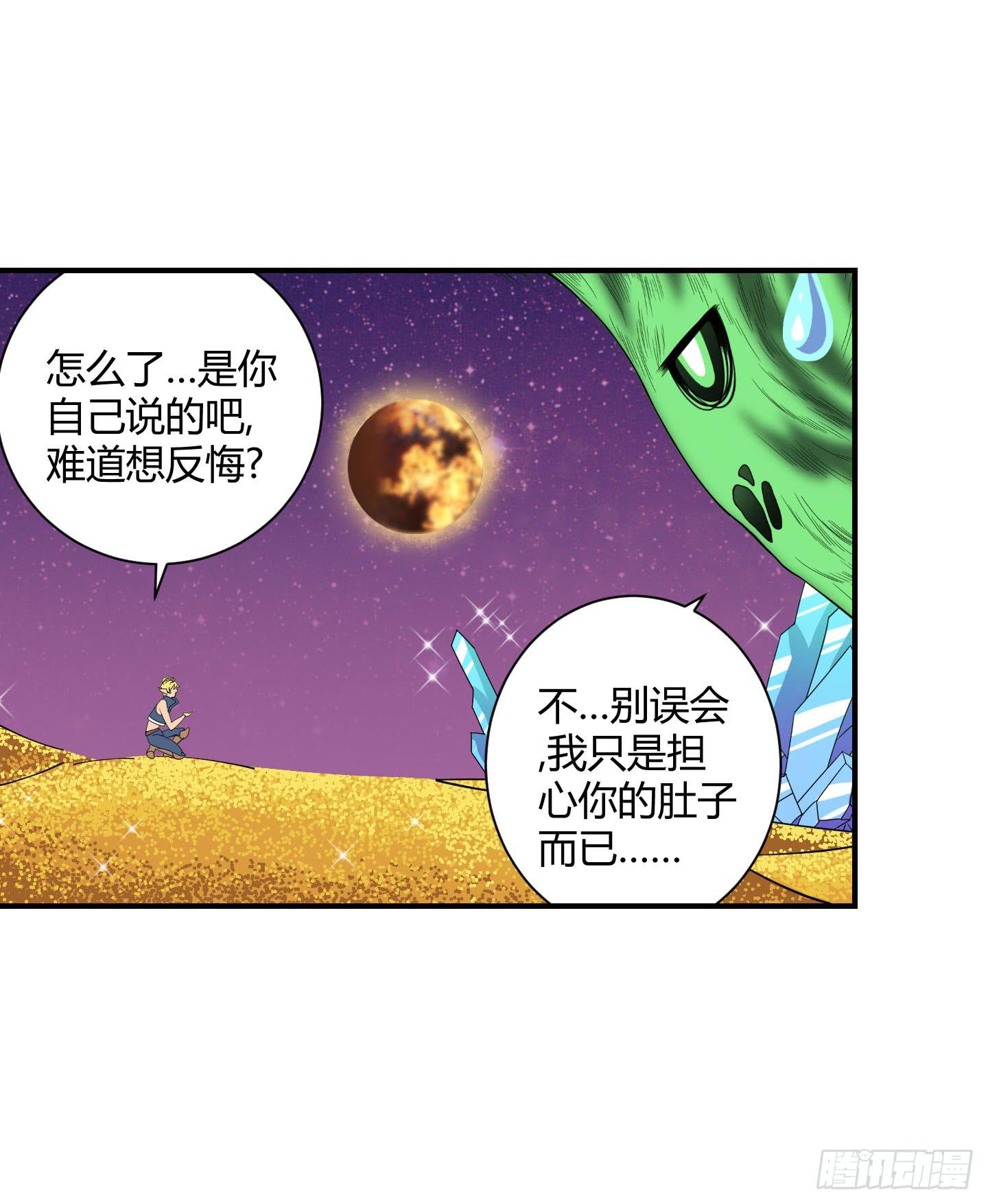 局势扭转啦！害我脱了衣服！！26