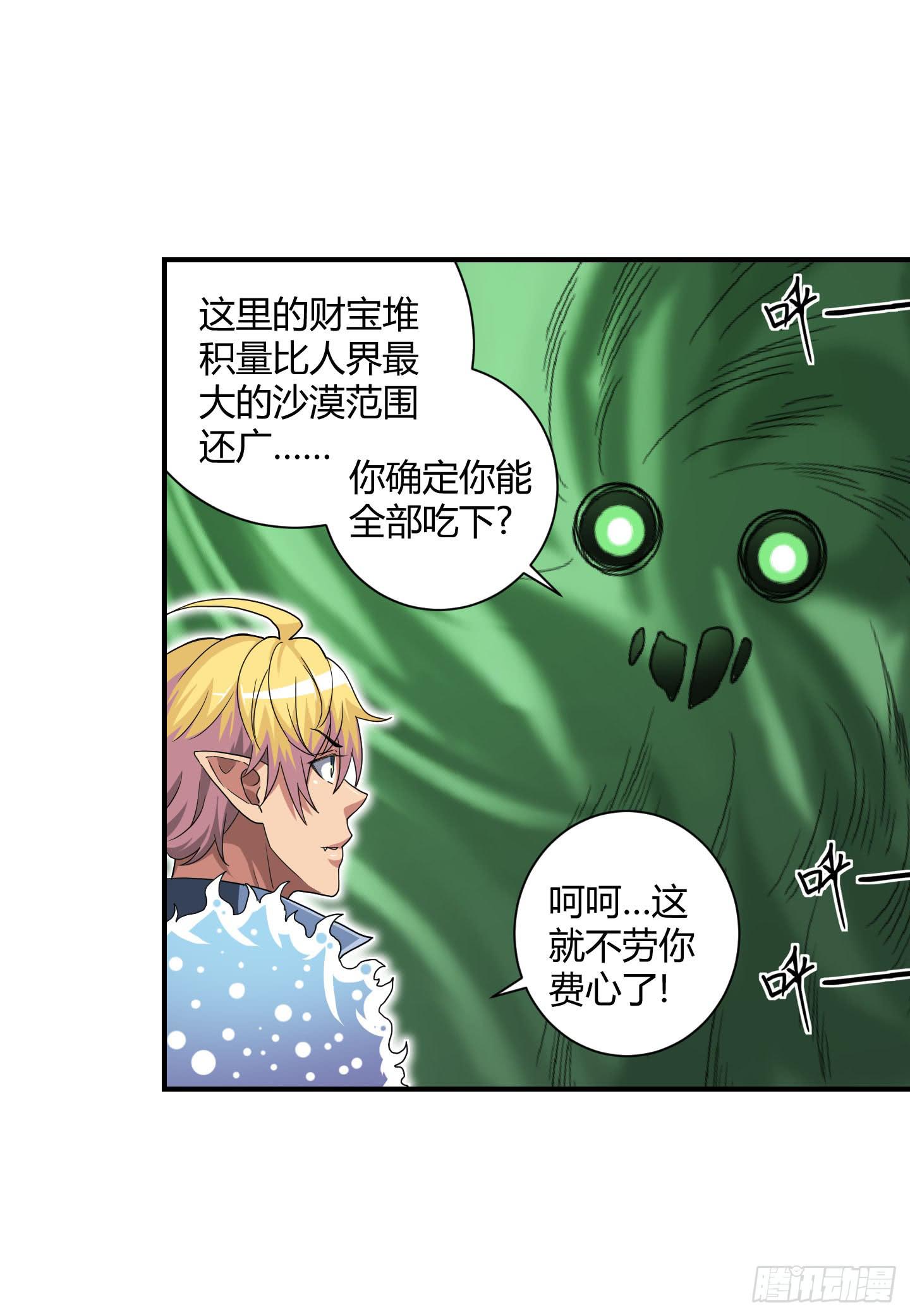局势扭转啦！害我脱了衣服！！27