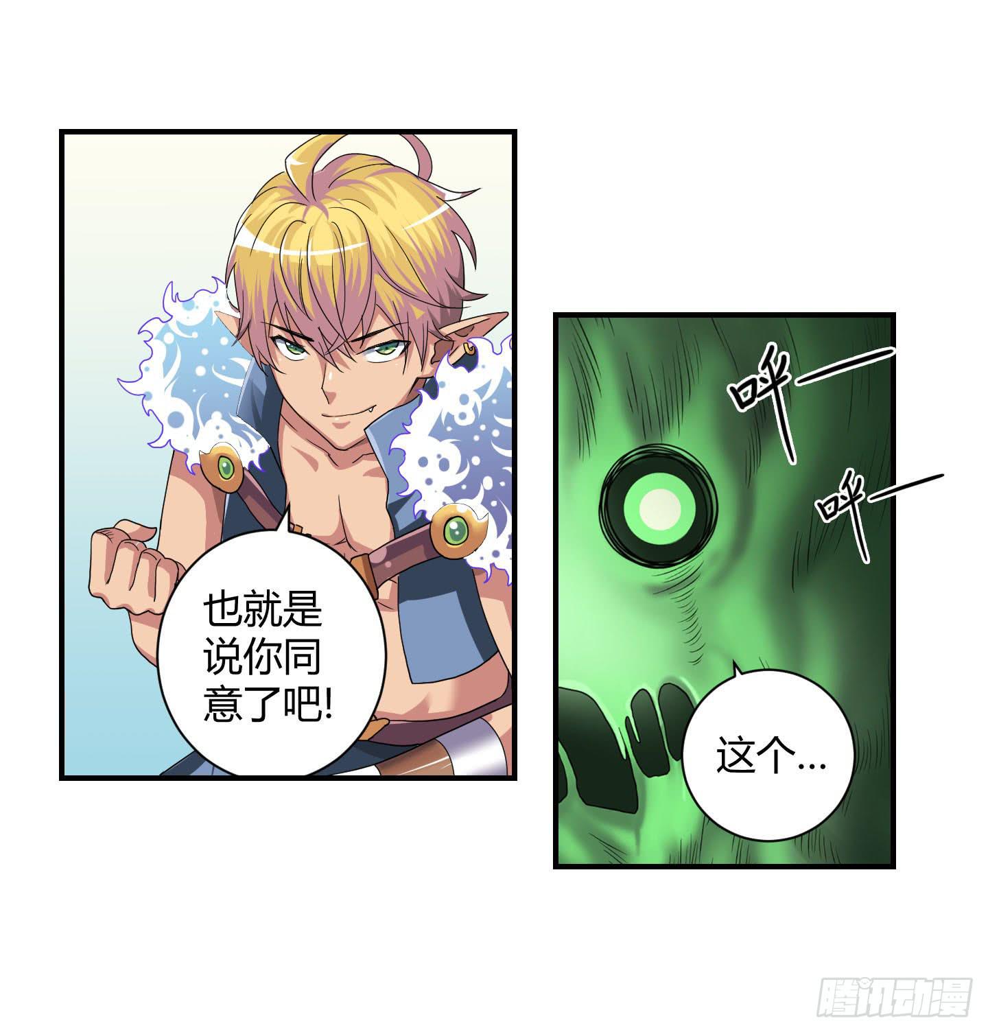 局势扭转啦！害我脱了衣服！！28