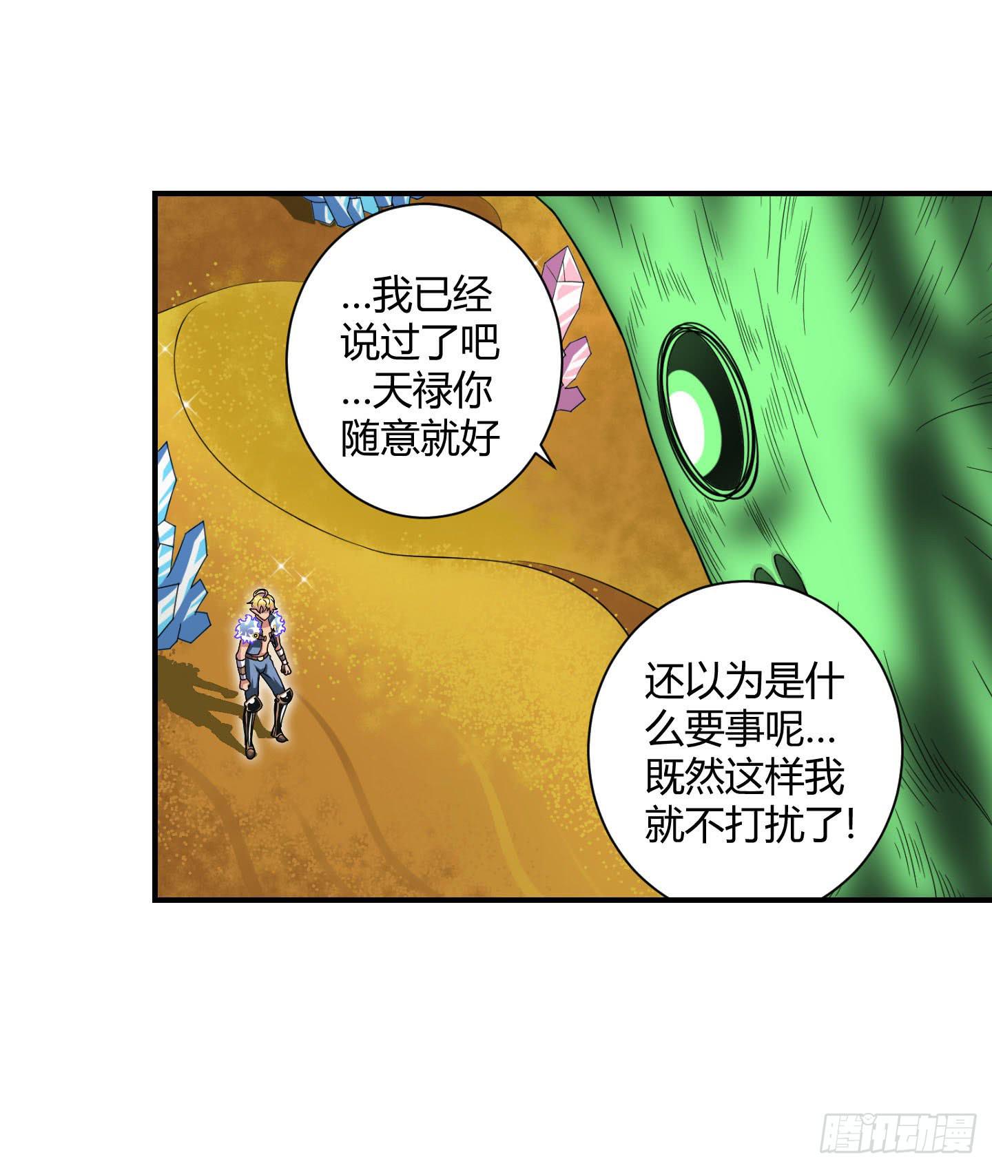 局势扭转啦！害我脱了衣服！！29