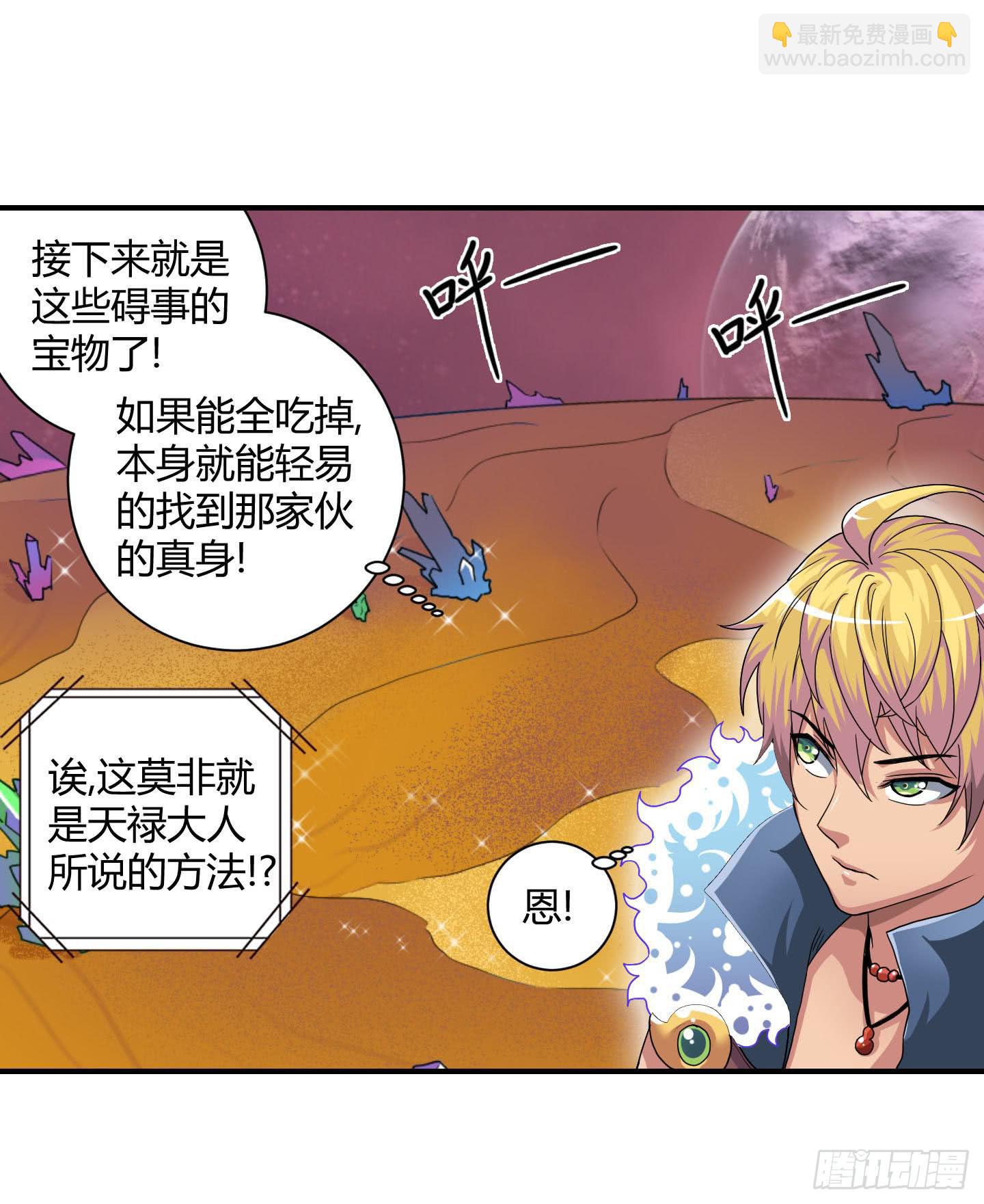 局势扭转啦！害我脱了衣服！！31