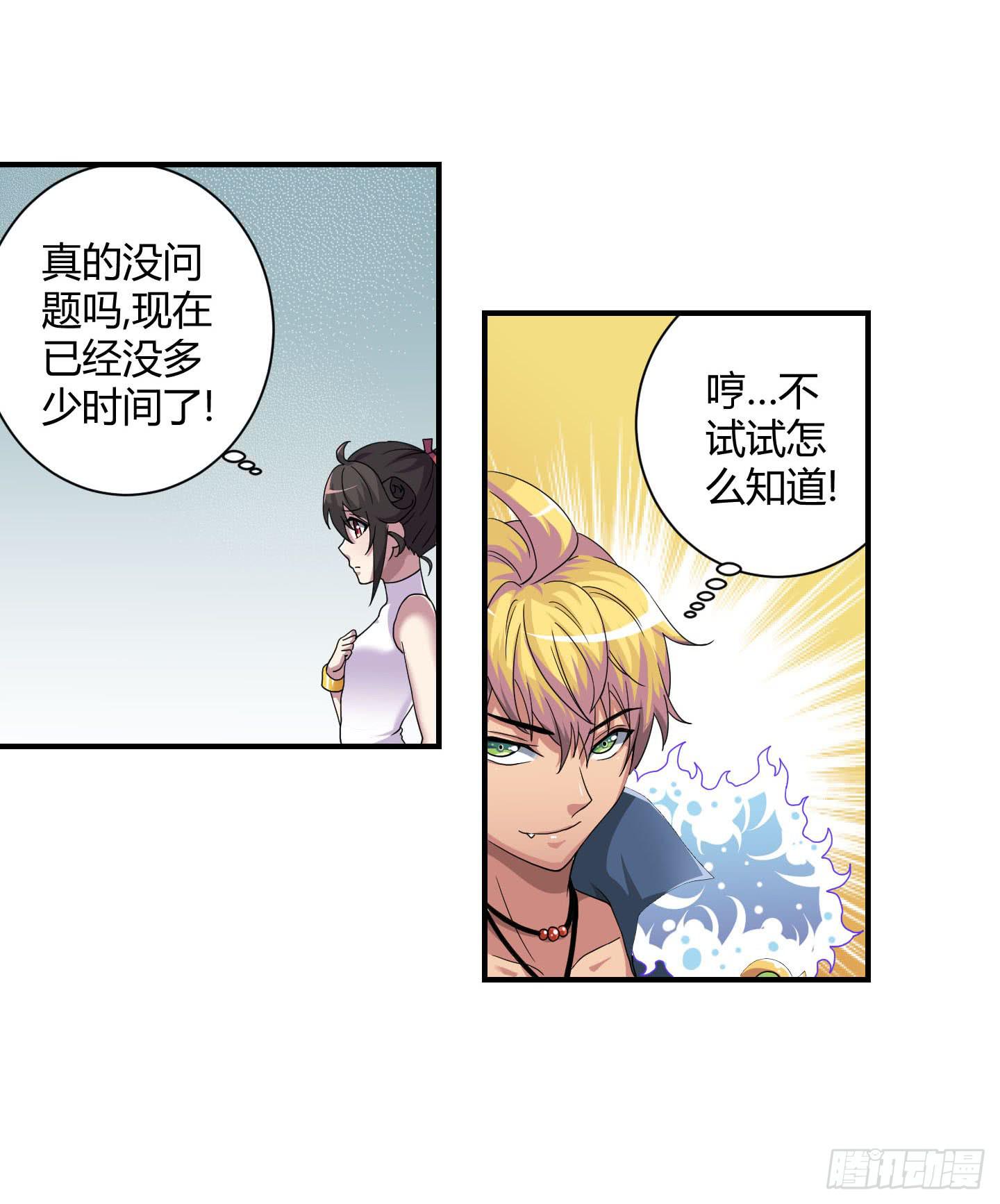 局势扭转啦！害我脱了衣服！！32