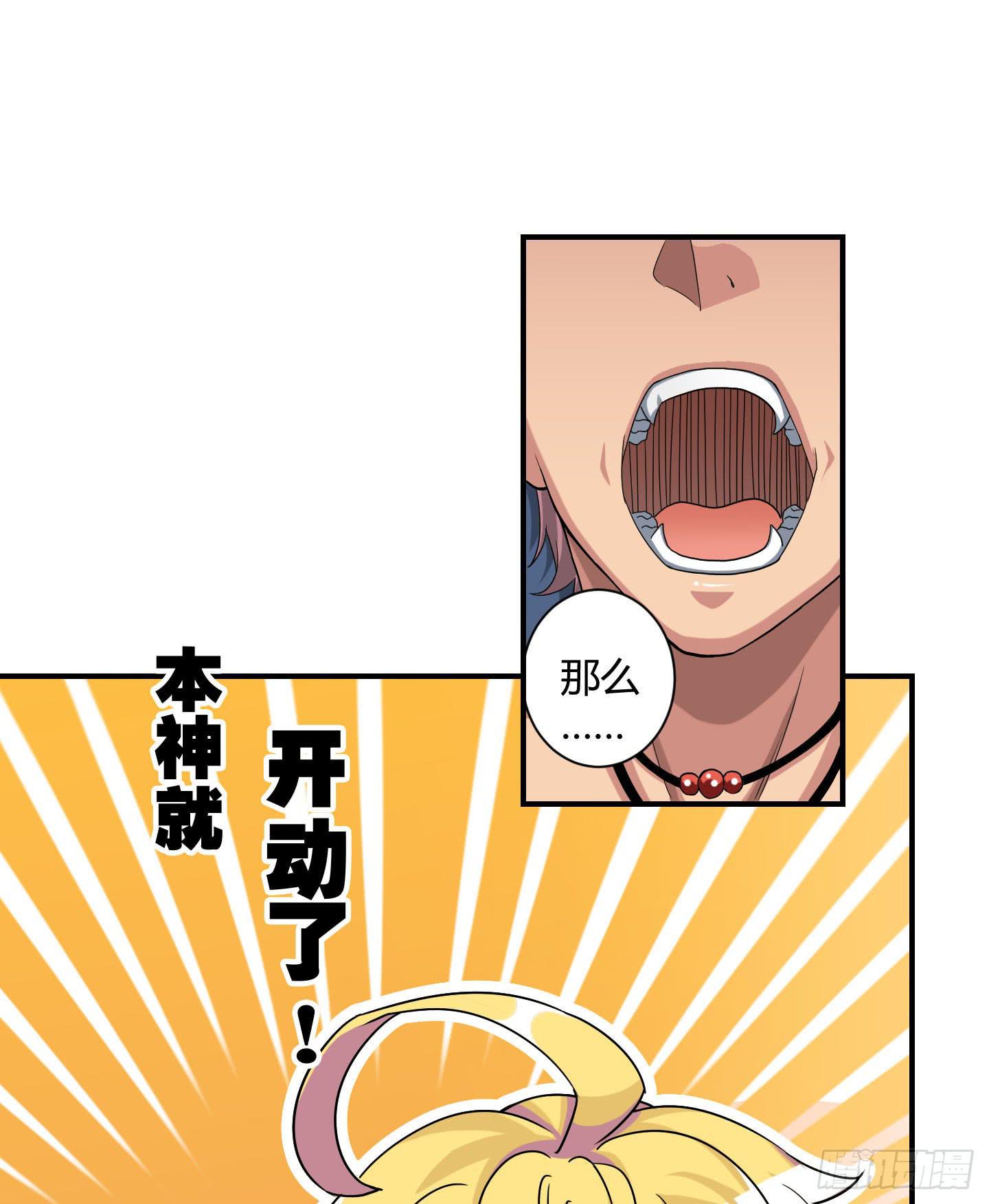 局势扭转啦！害我脱了衣服！！36