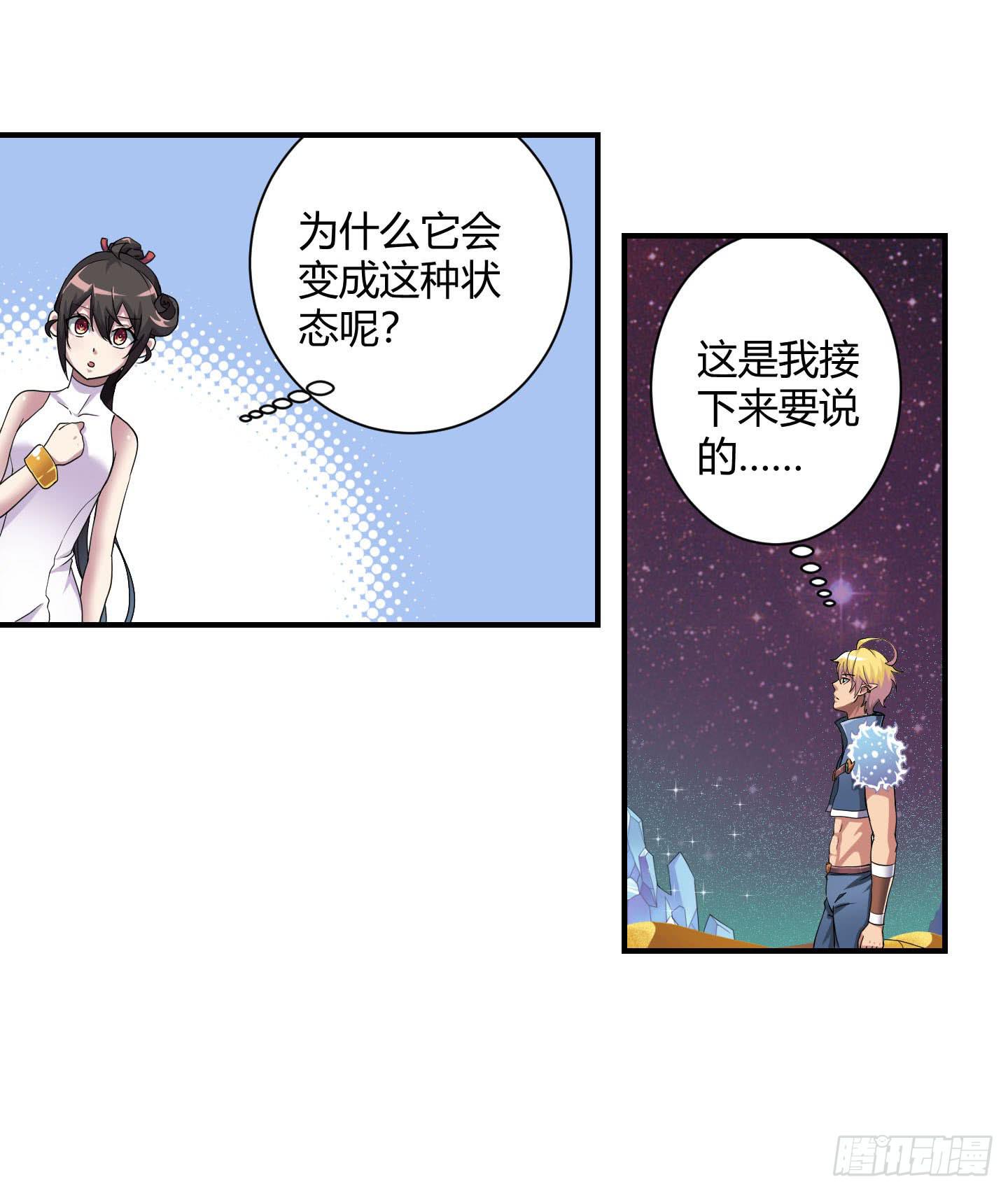 局势扭转啦！害我脱了衣服！！7
