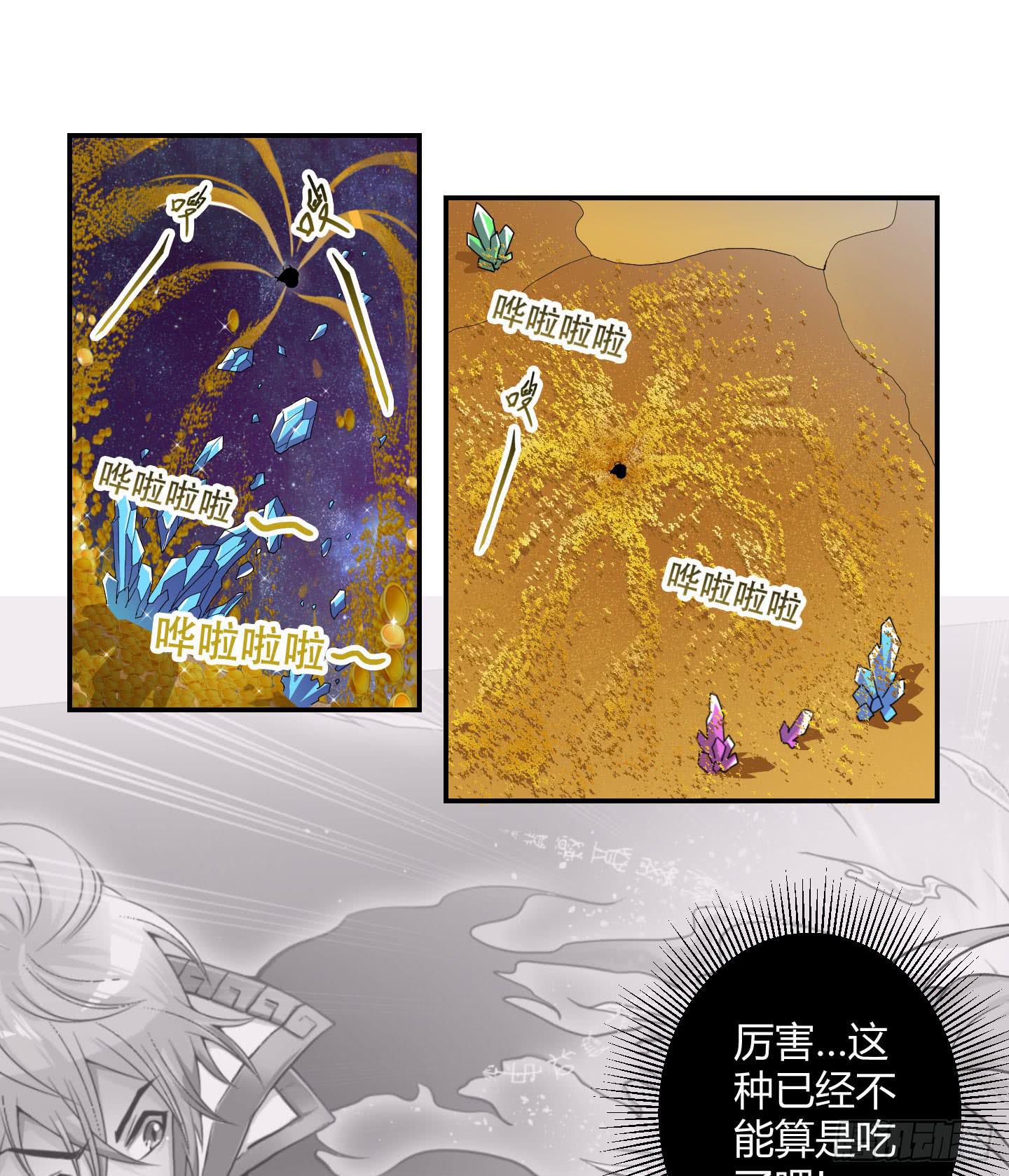 寻找金蟾蜍！1