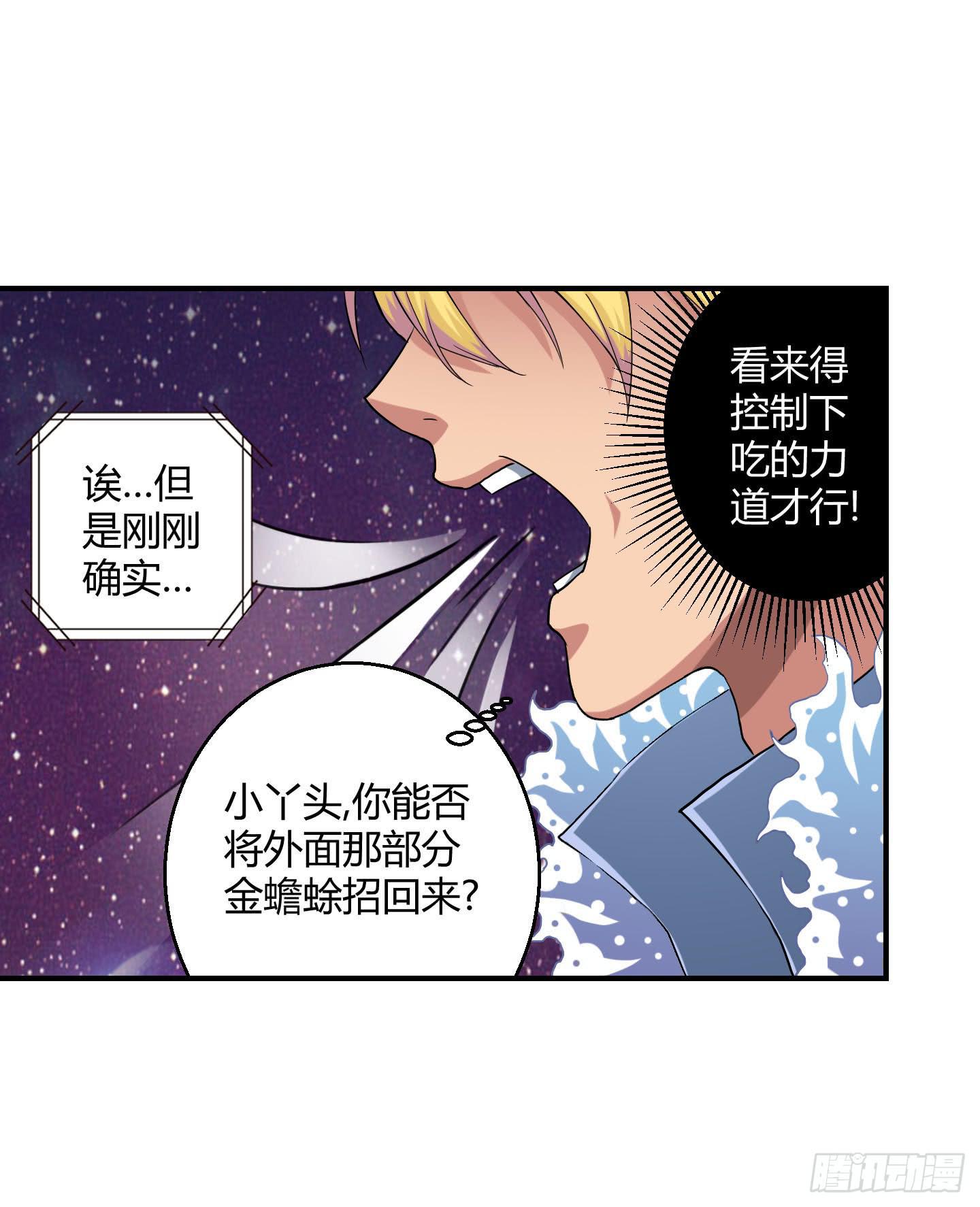 寻找金蟾蜍！11